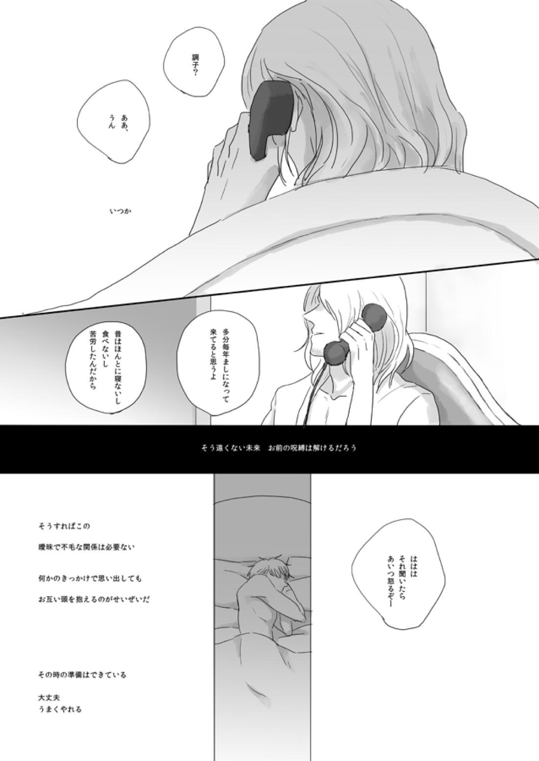 7/365days LIKE HEAVEN 34ページ
