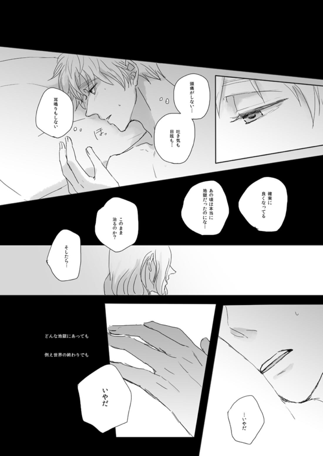 7/365days LIKE HEAVEN 37ページ