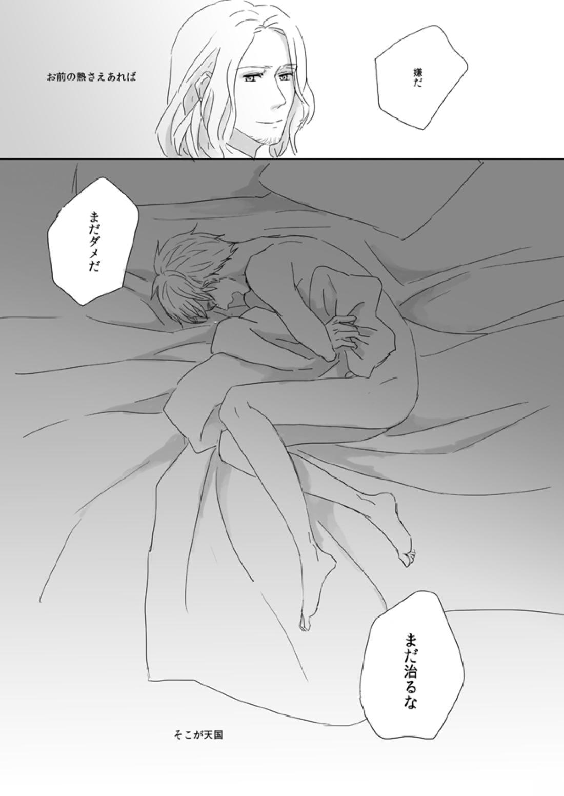 7/365days LIKE HEAVEN 38ページ