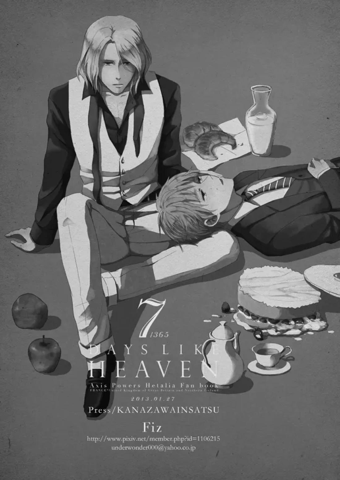 7/365days LIKE HEAVEN 39ページ