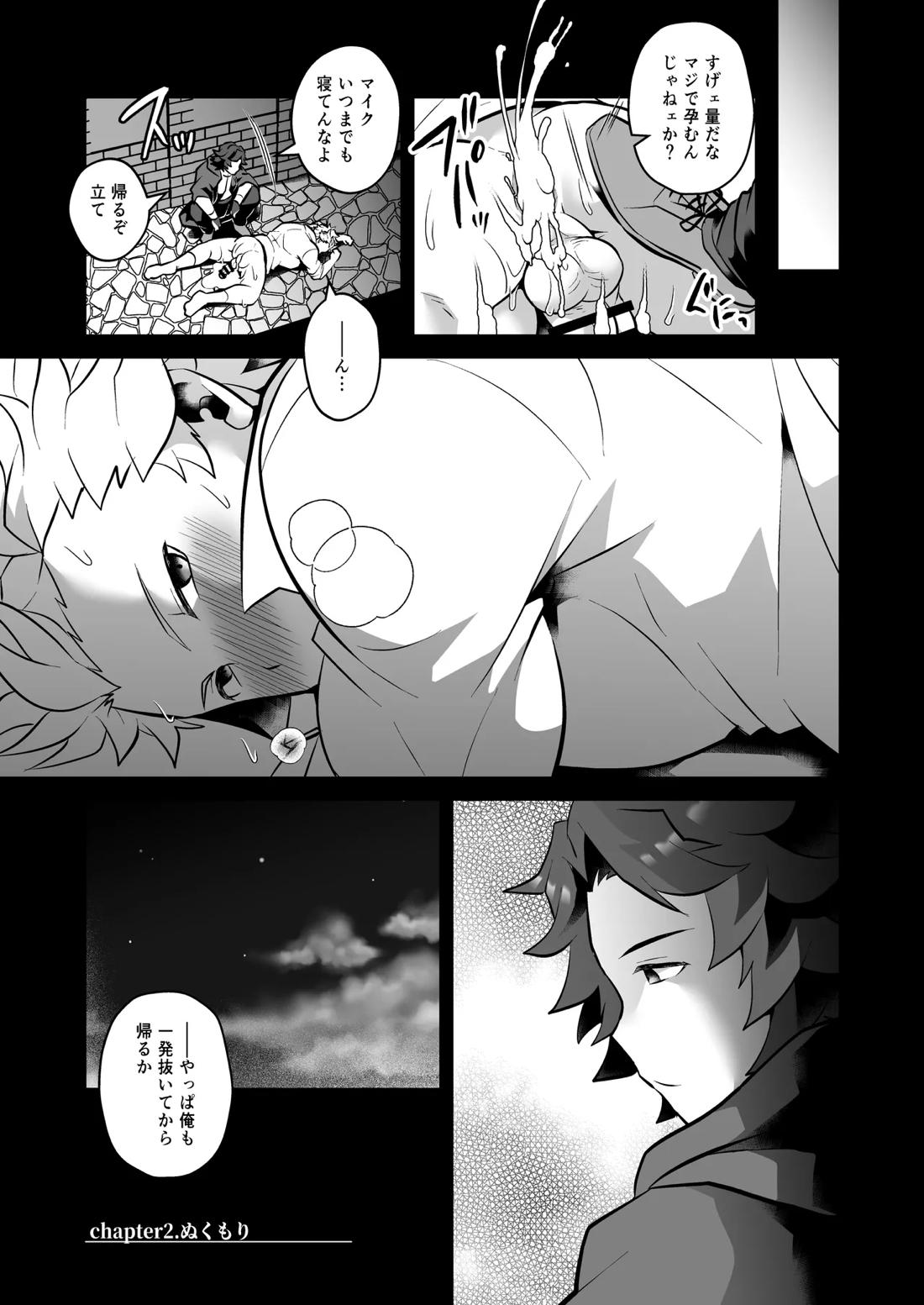 いつでもどこでも無料で犯し放題な短髪筋肉童貞巨根のドスケベ狐について 8ページ