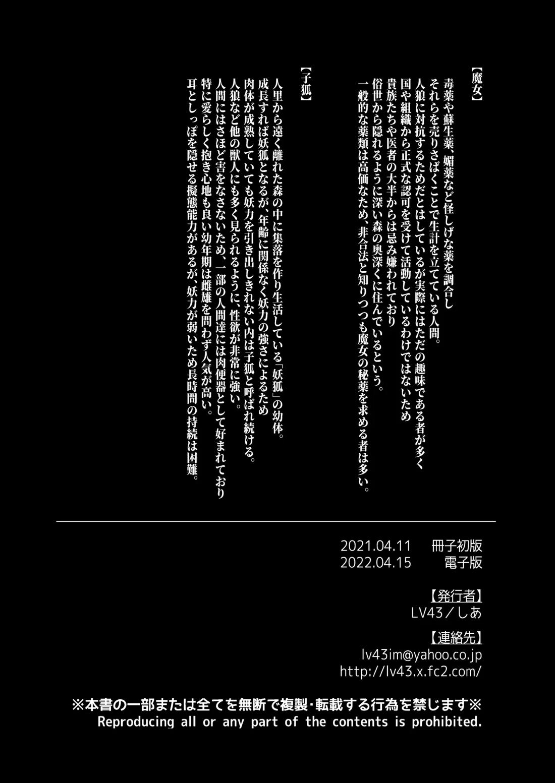 いつでもどこでも無料で犯し放題な短髪筋肉童貞巨根のドスケベ狐について 22ページ