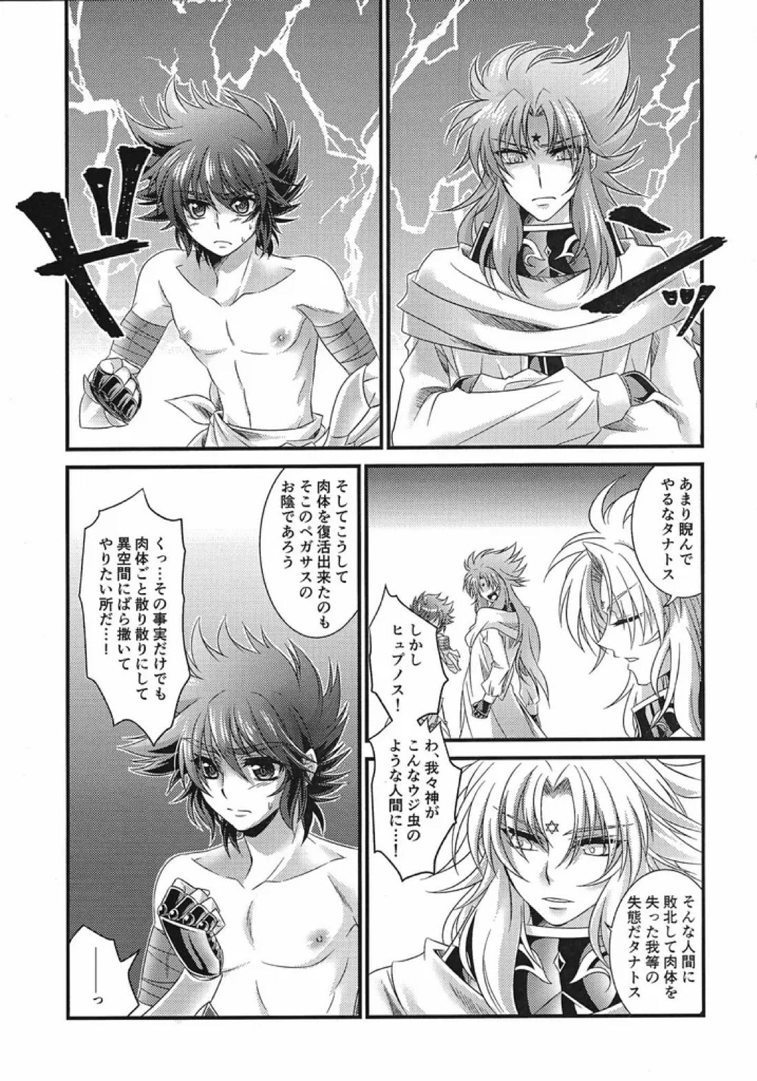 冥潭洛園 2ページ