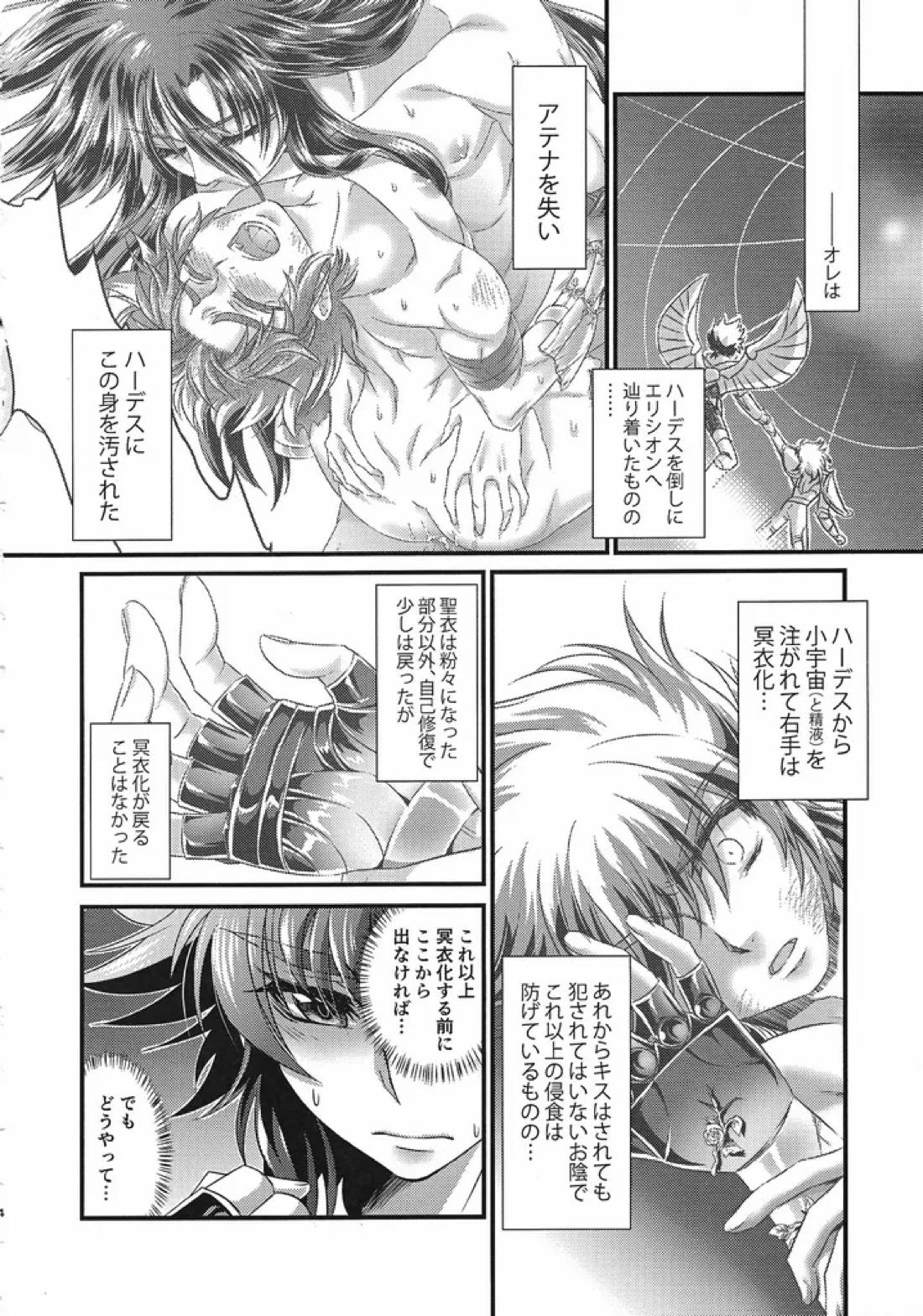 冥潭洛園 3ページ