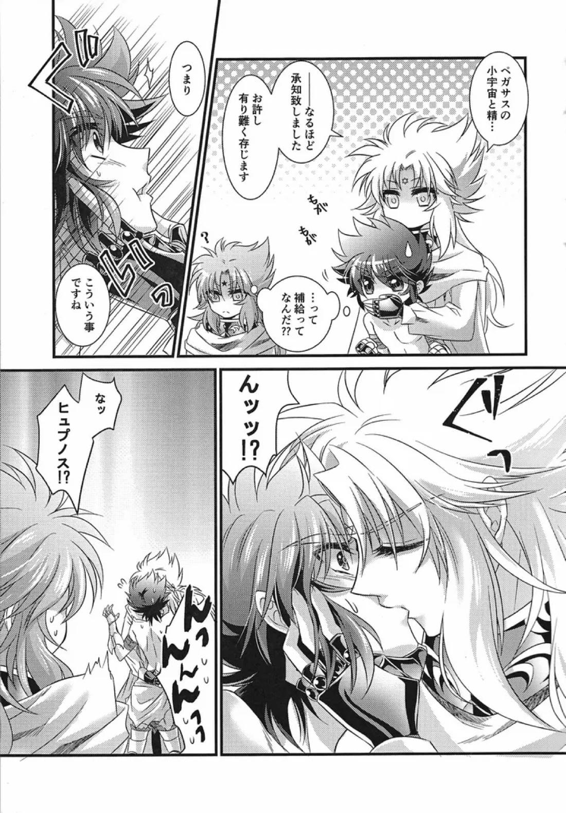 冥潭洛園 6ページ