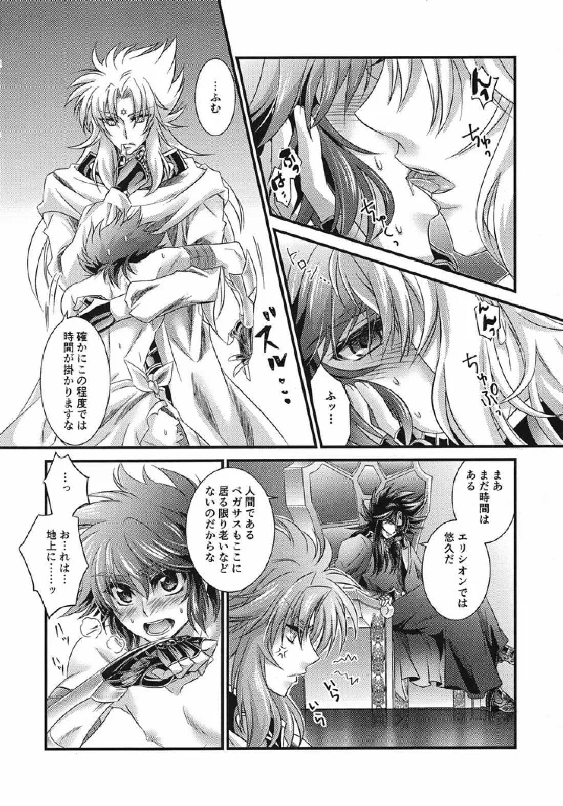 冥潭洛園 7ページ