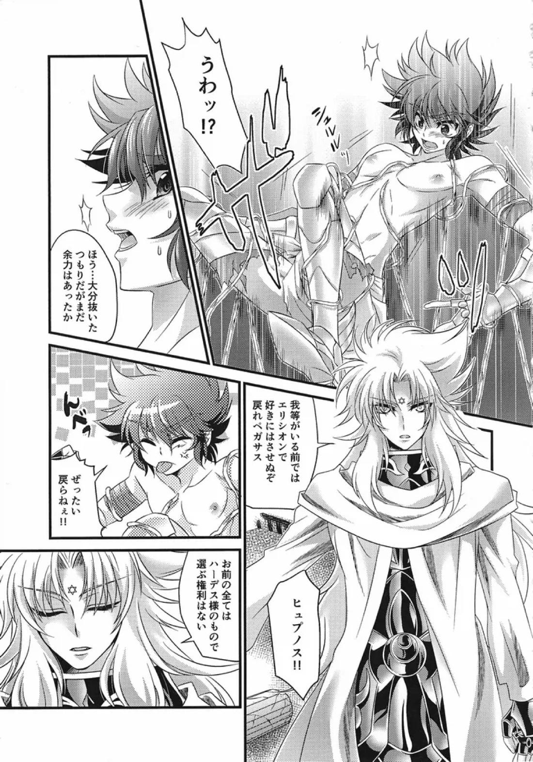 冥潭洛園 10ページ