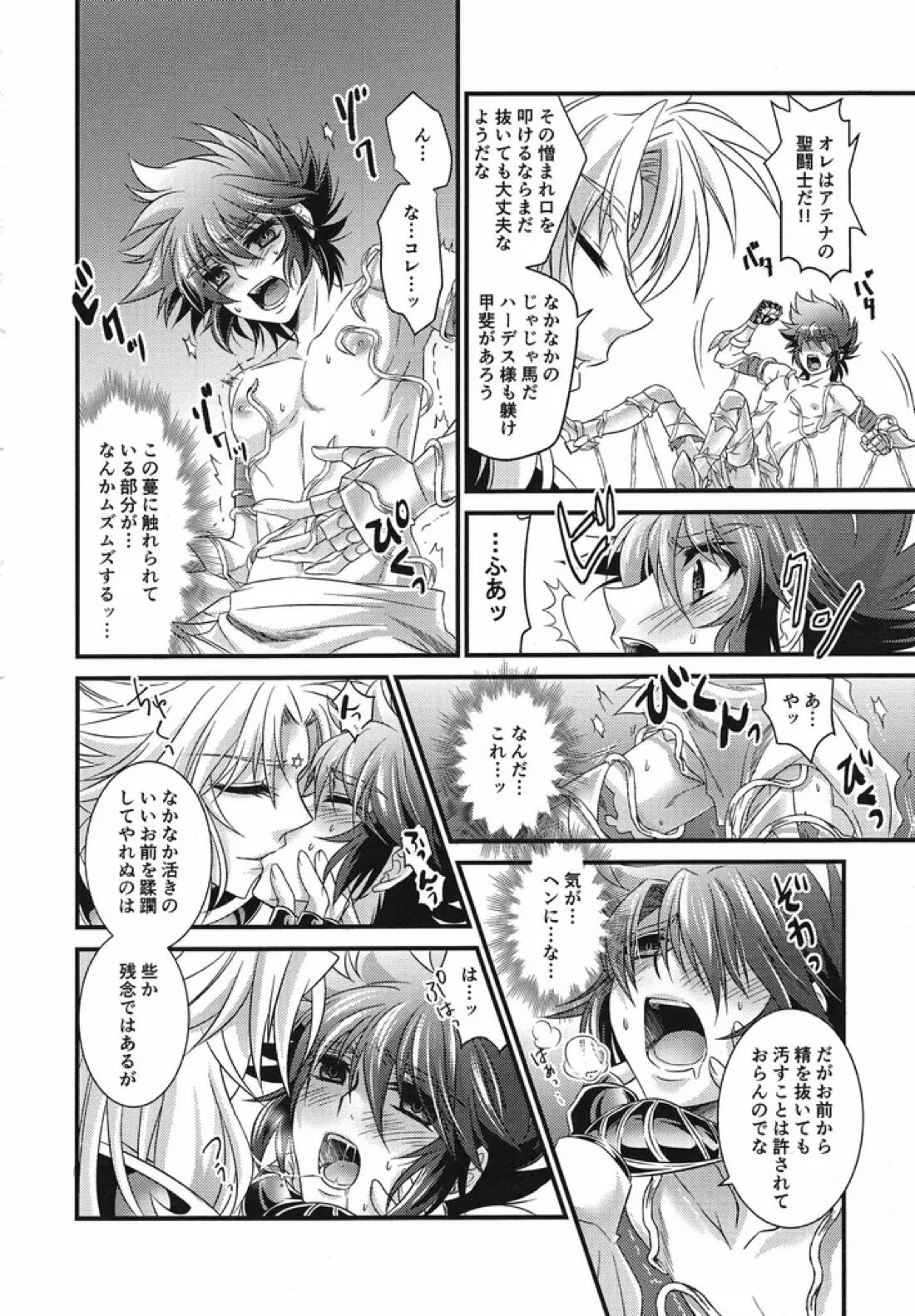 冥潭洛園 11ページ