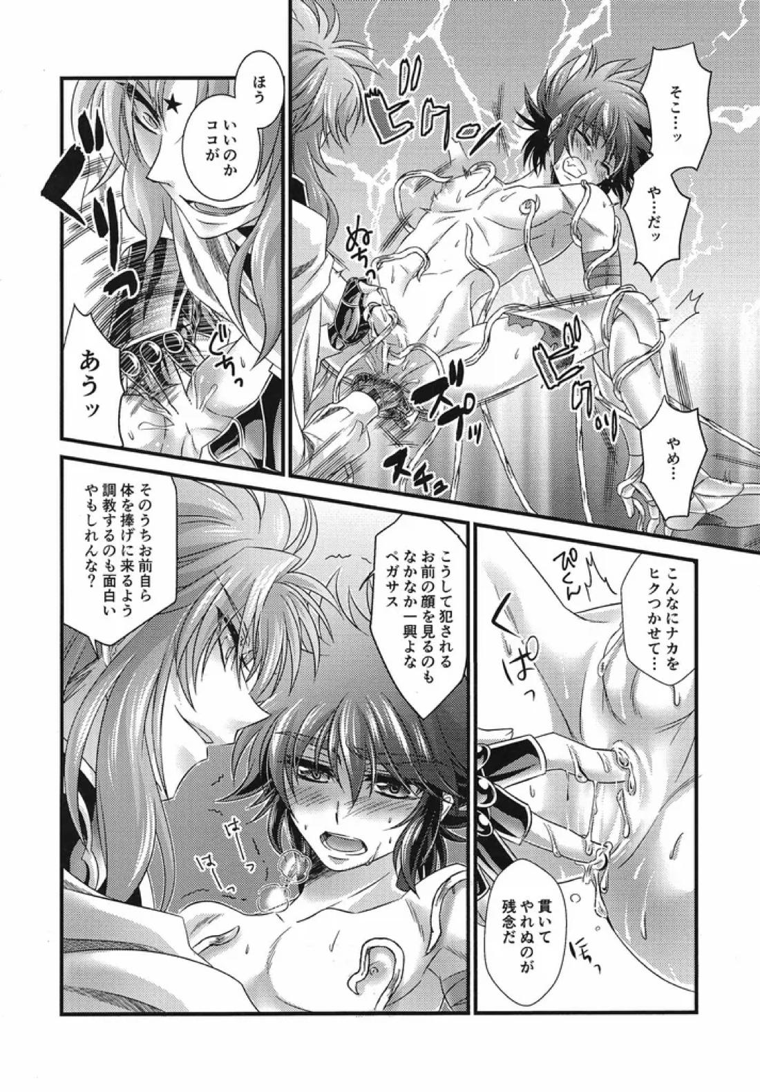 冥潭洛園 17ページ