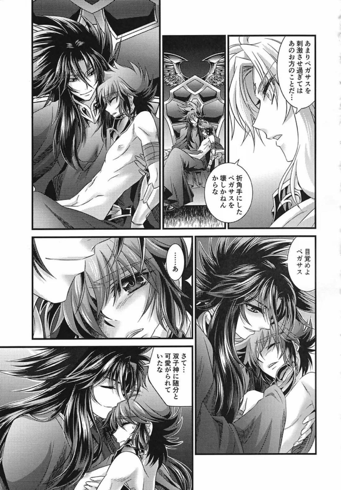 冥潭洛園 20ページ