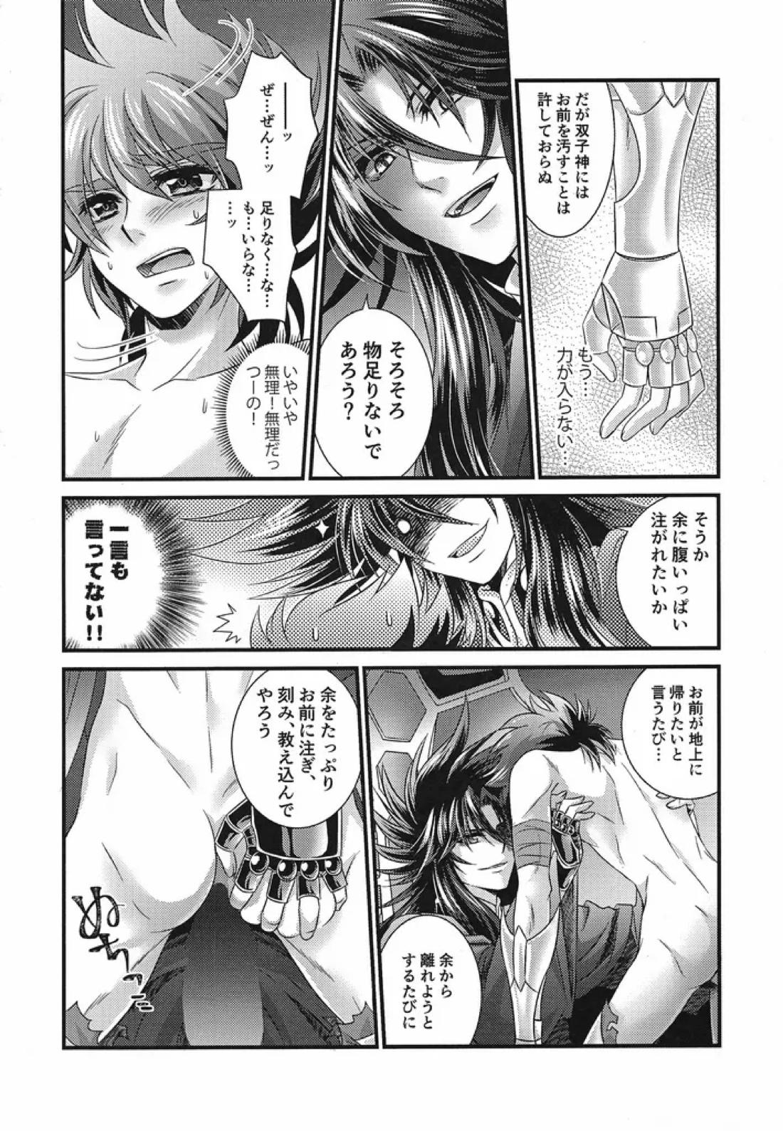 冥潭洛園 21ページ