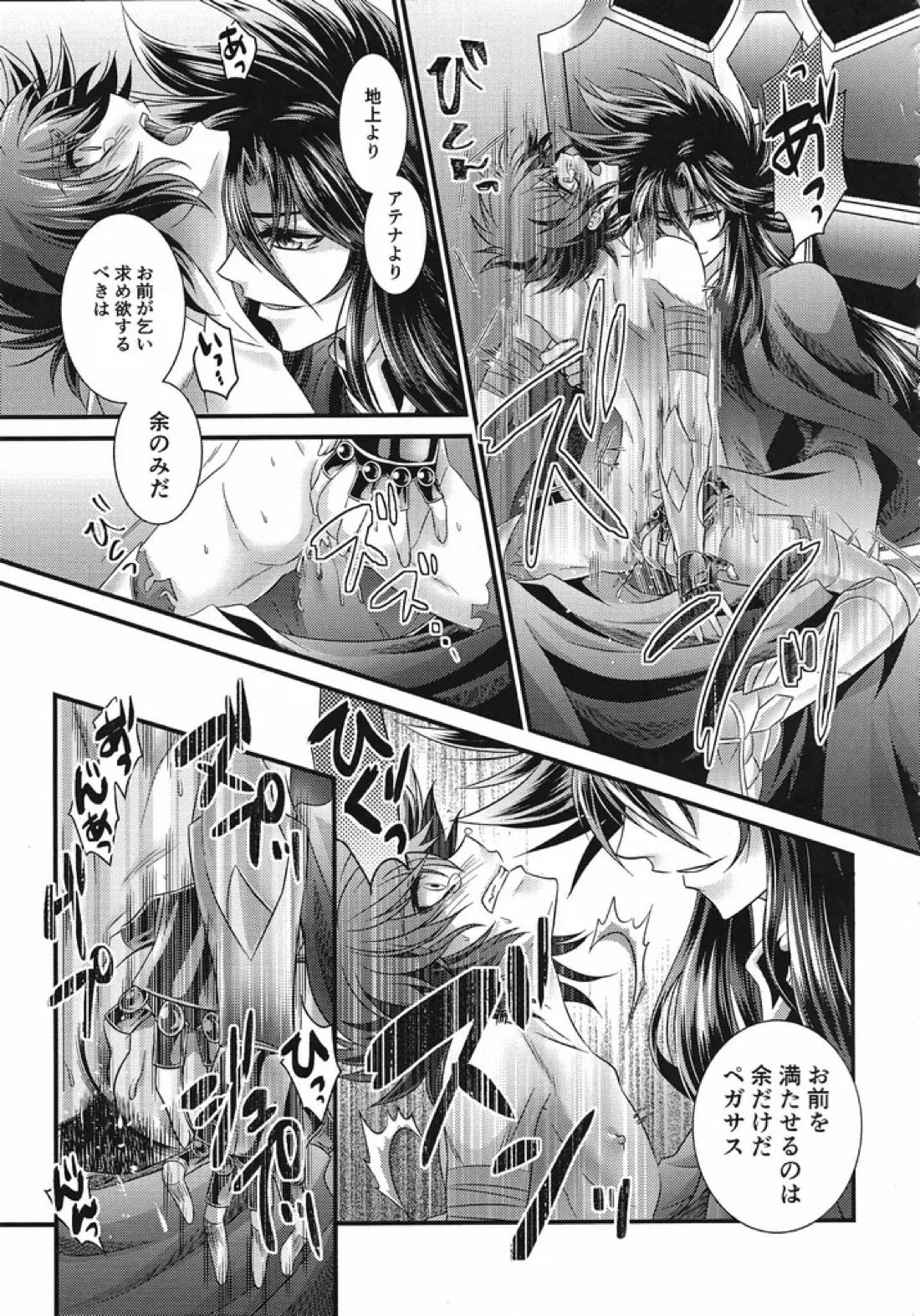 冥潭洛園 22ページ