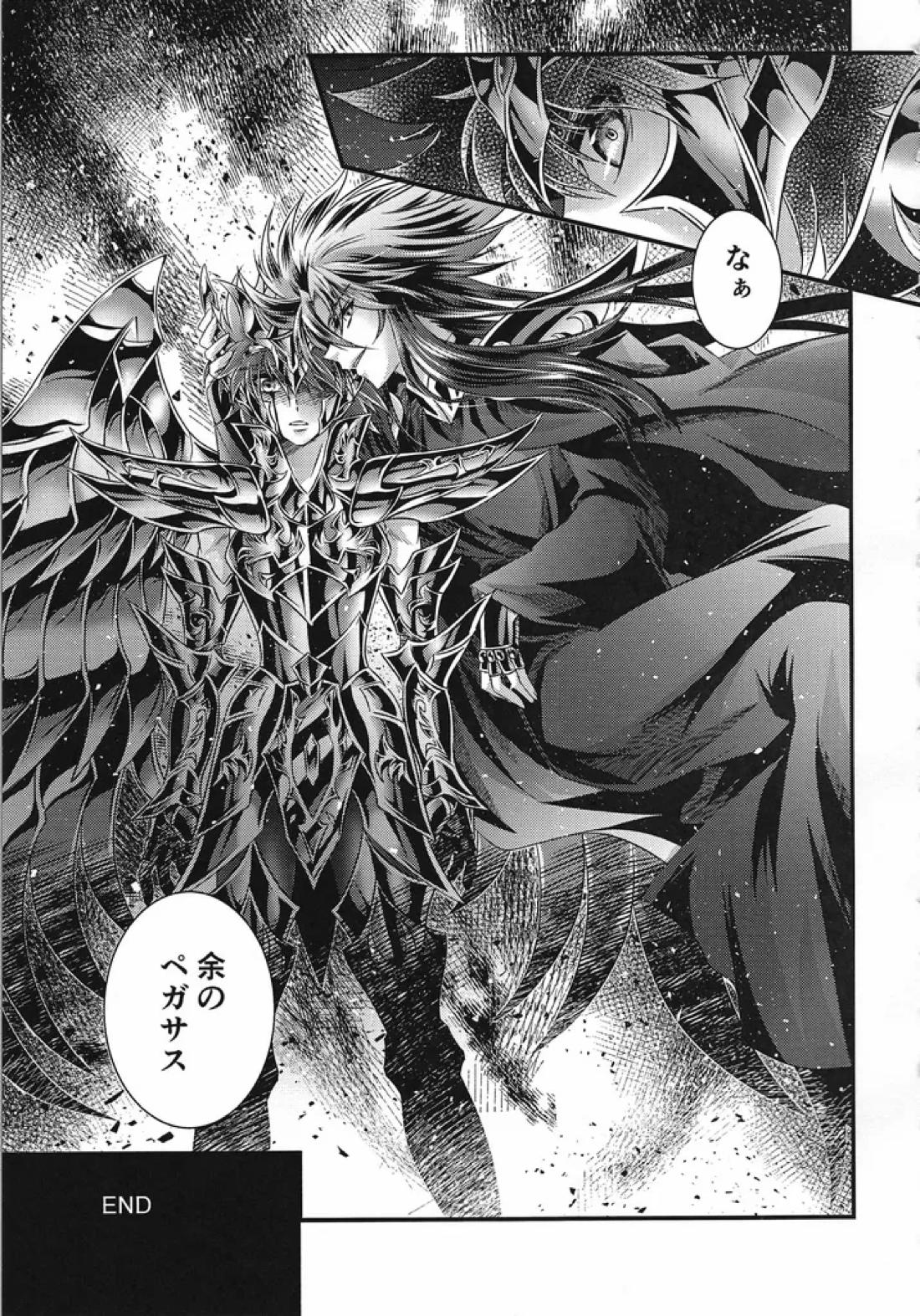 冥潭洛園 26ページ