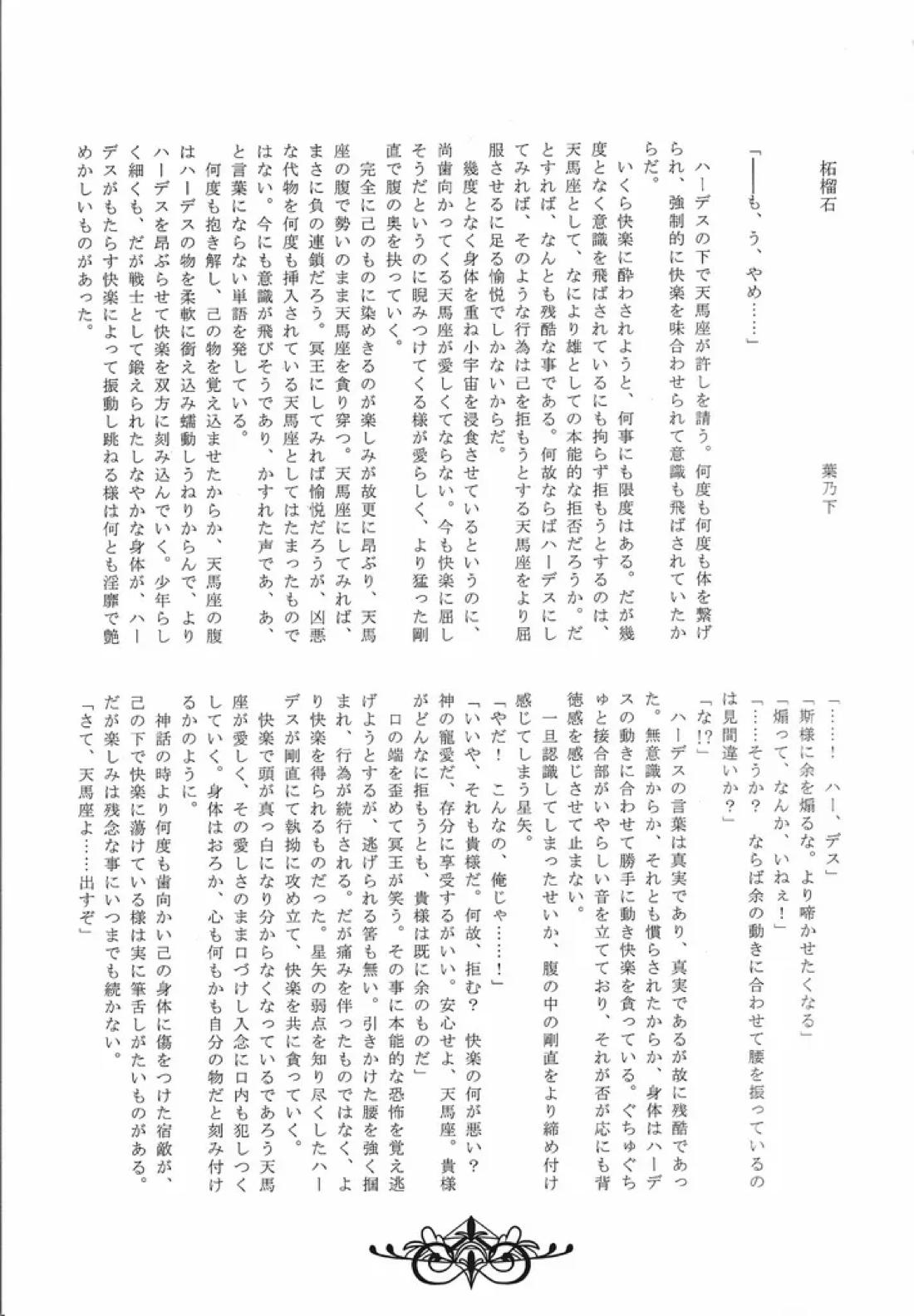 冥潭洛園 28ページ