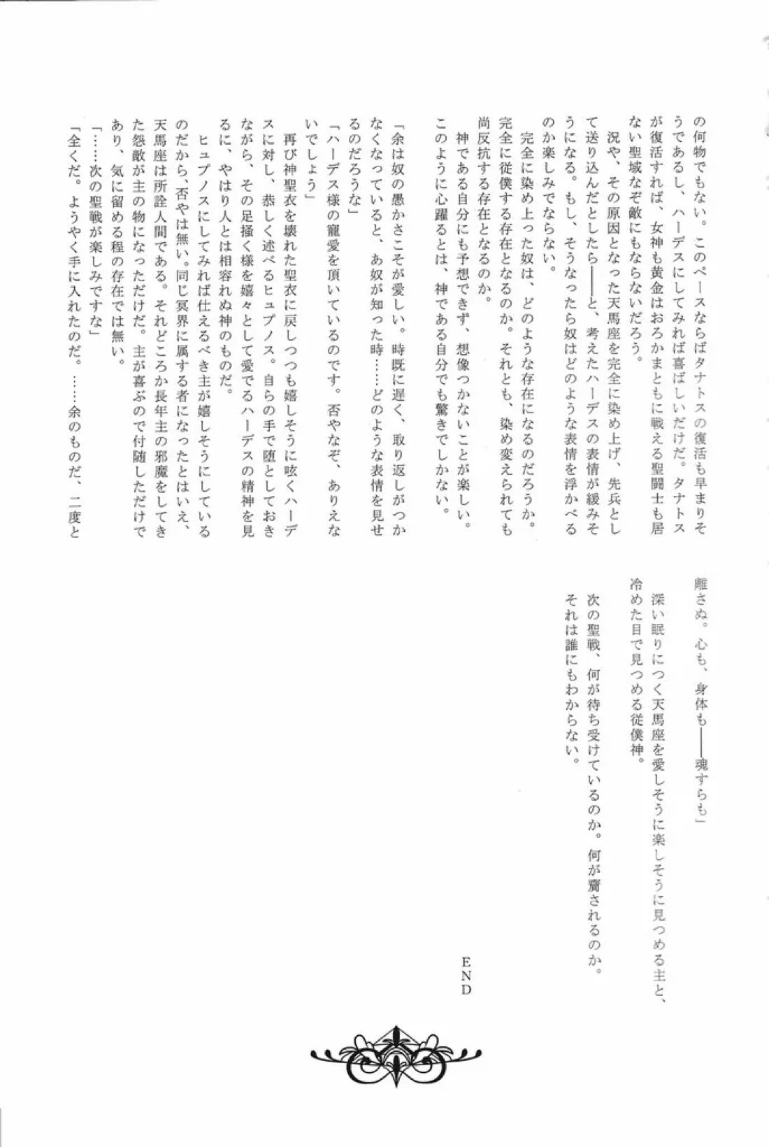 冥潭洛園 32ページ