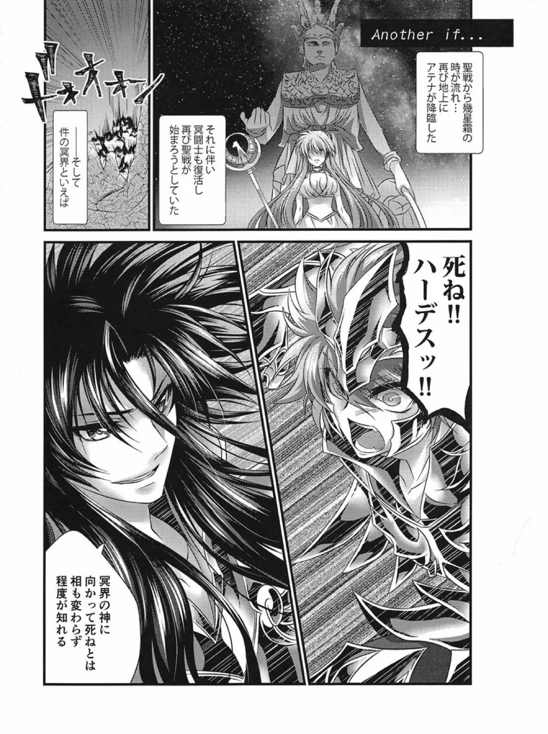 冥潭洛園 33ページ