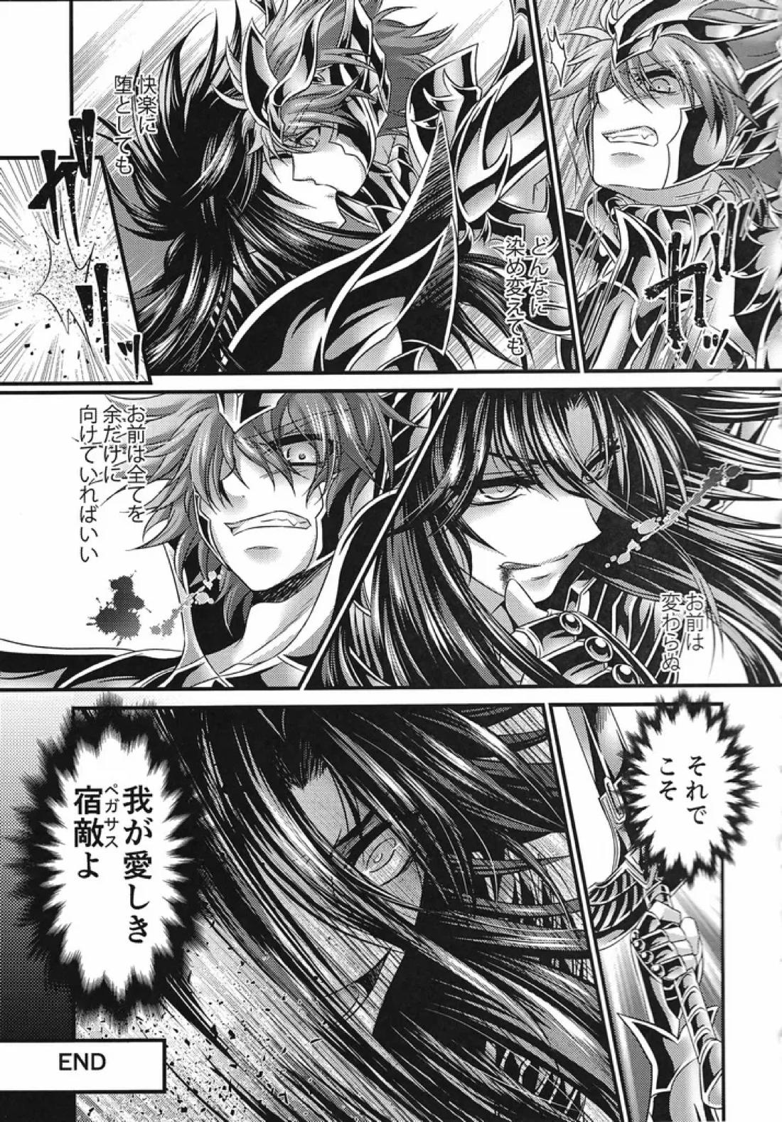 冥潭洛園 36ページ