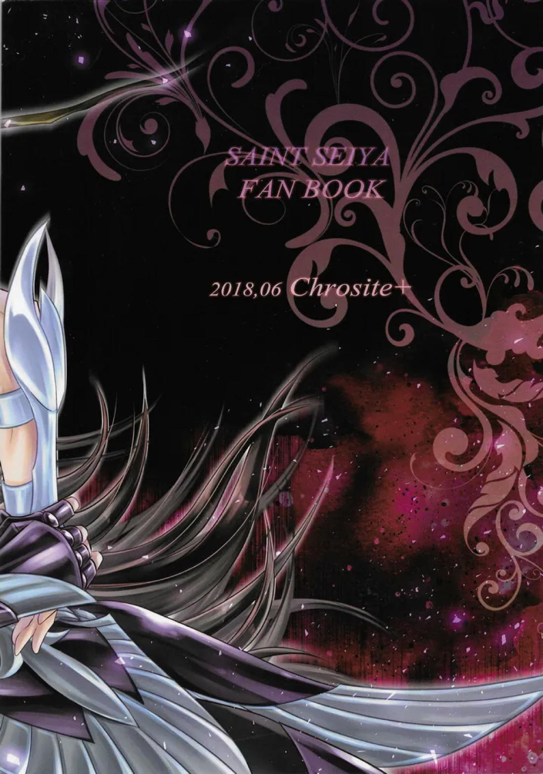 冥潭洛園 38ページ