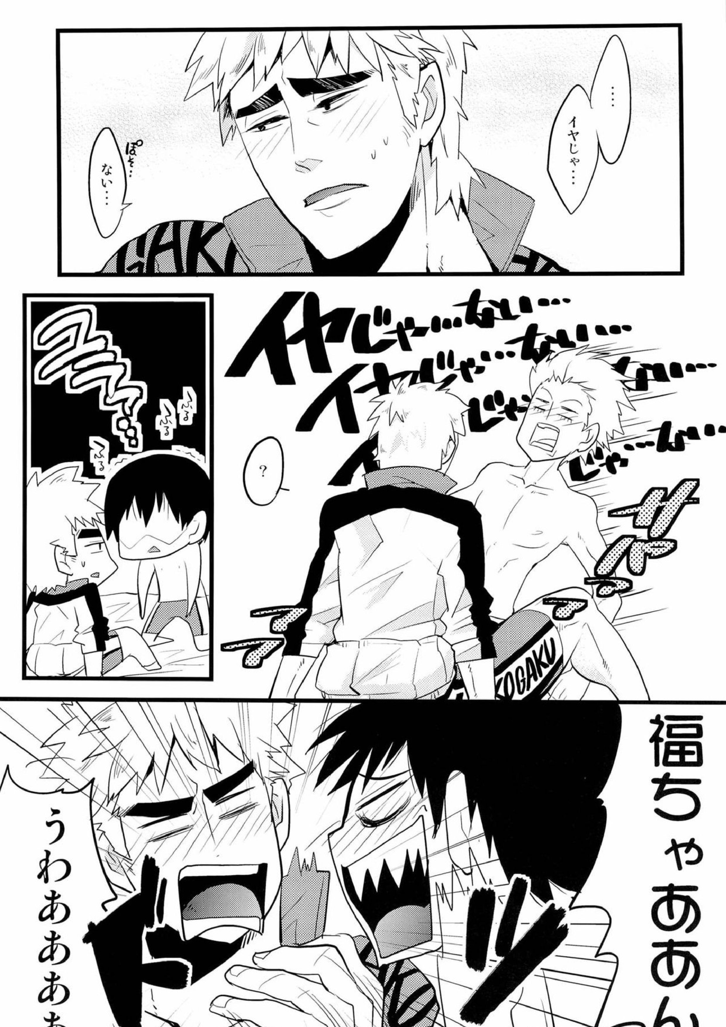 箱学遠征 13ページ
