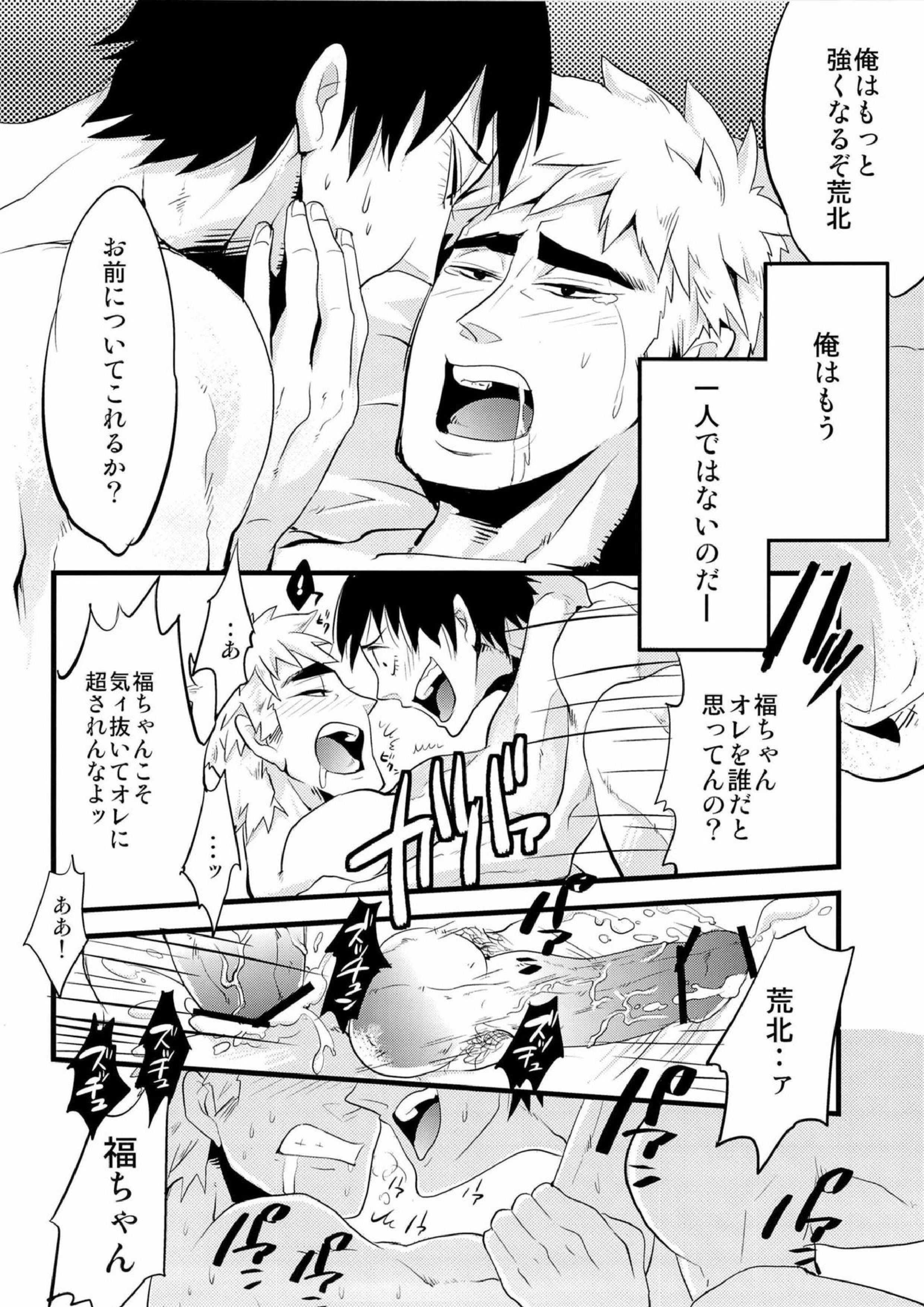 箱学遠征 22ページ