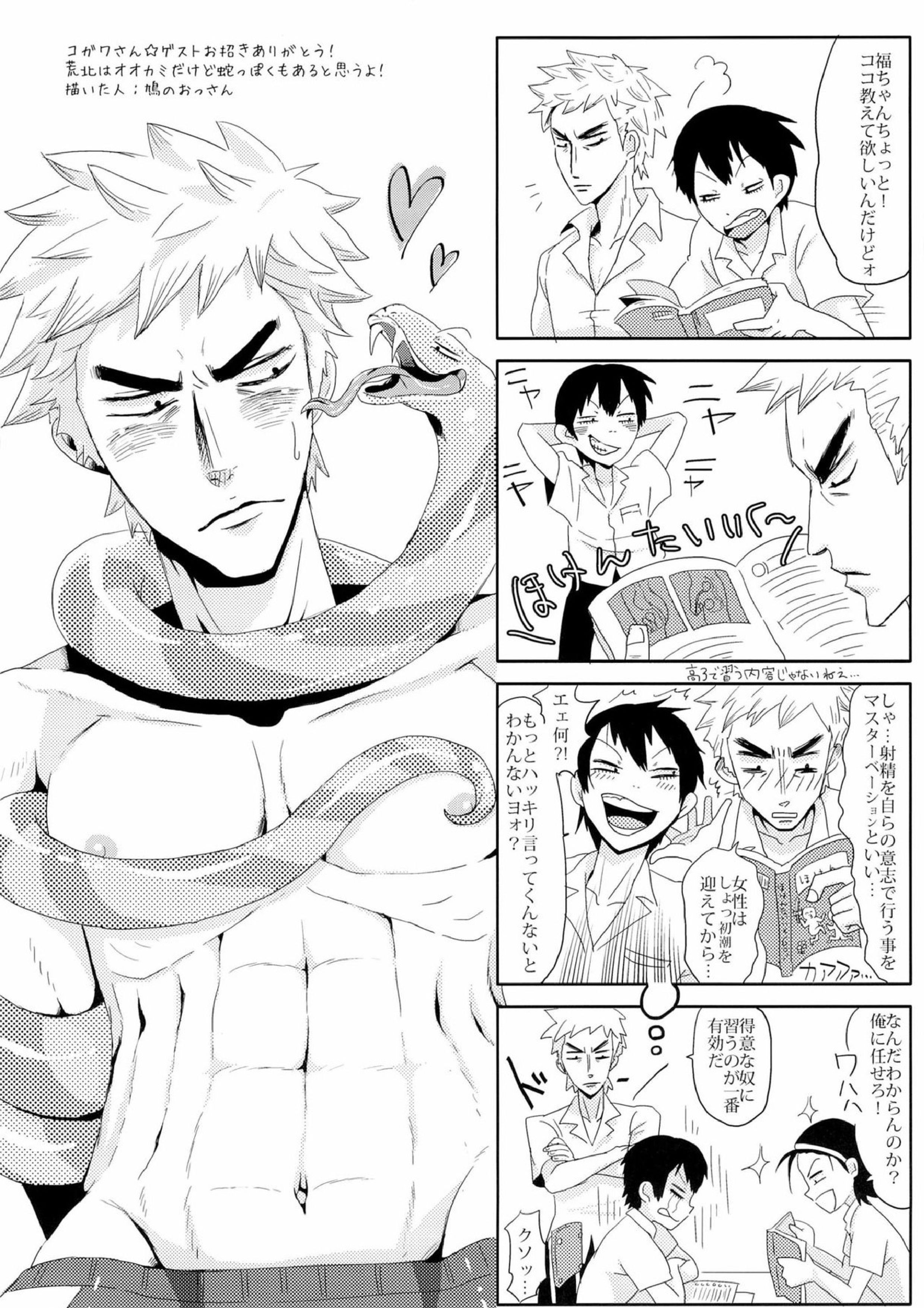 箱学遠征 25ページ
