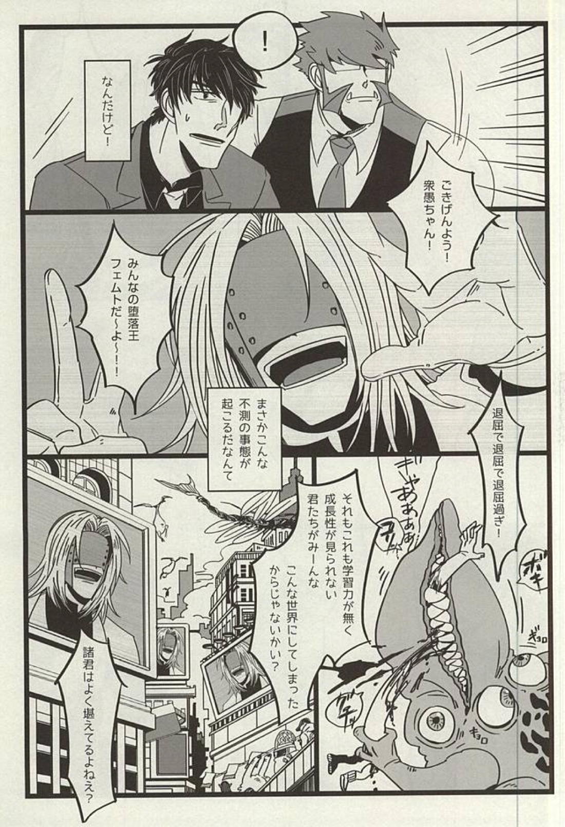TELEPORTATION HONEYMOON 4ページ