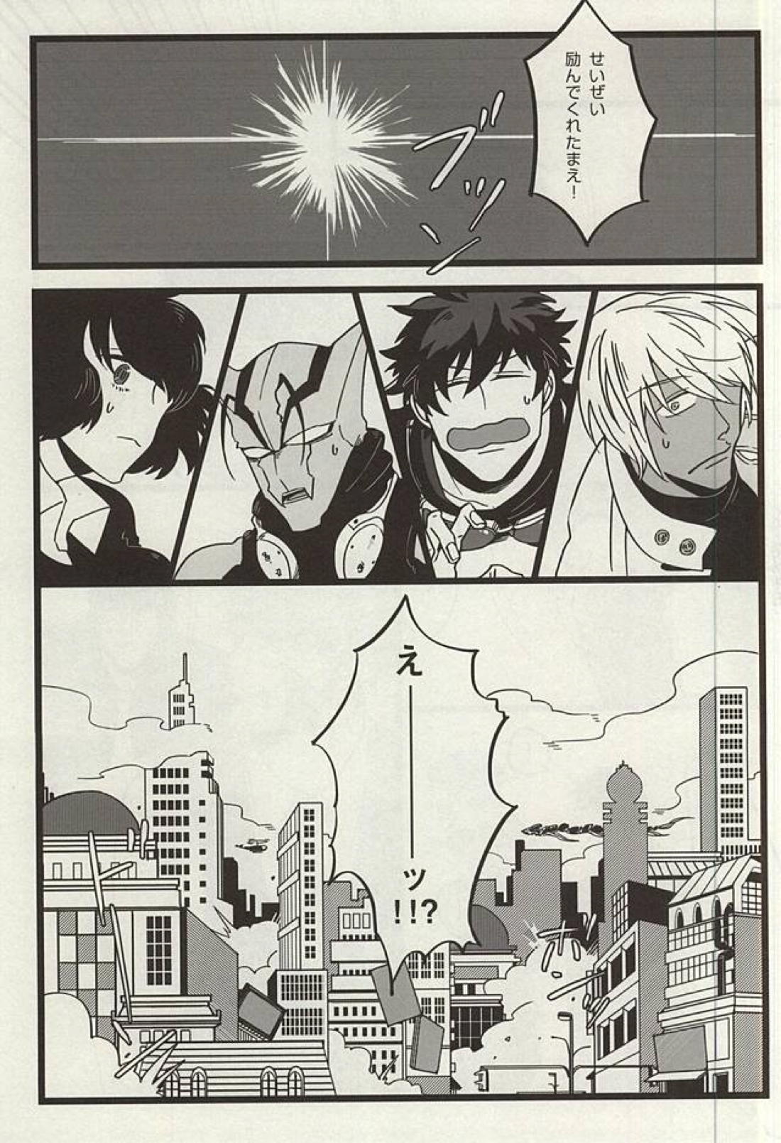 TELEPORTATION HONEYMOON 8ページ