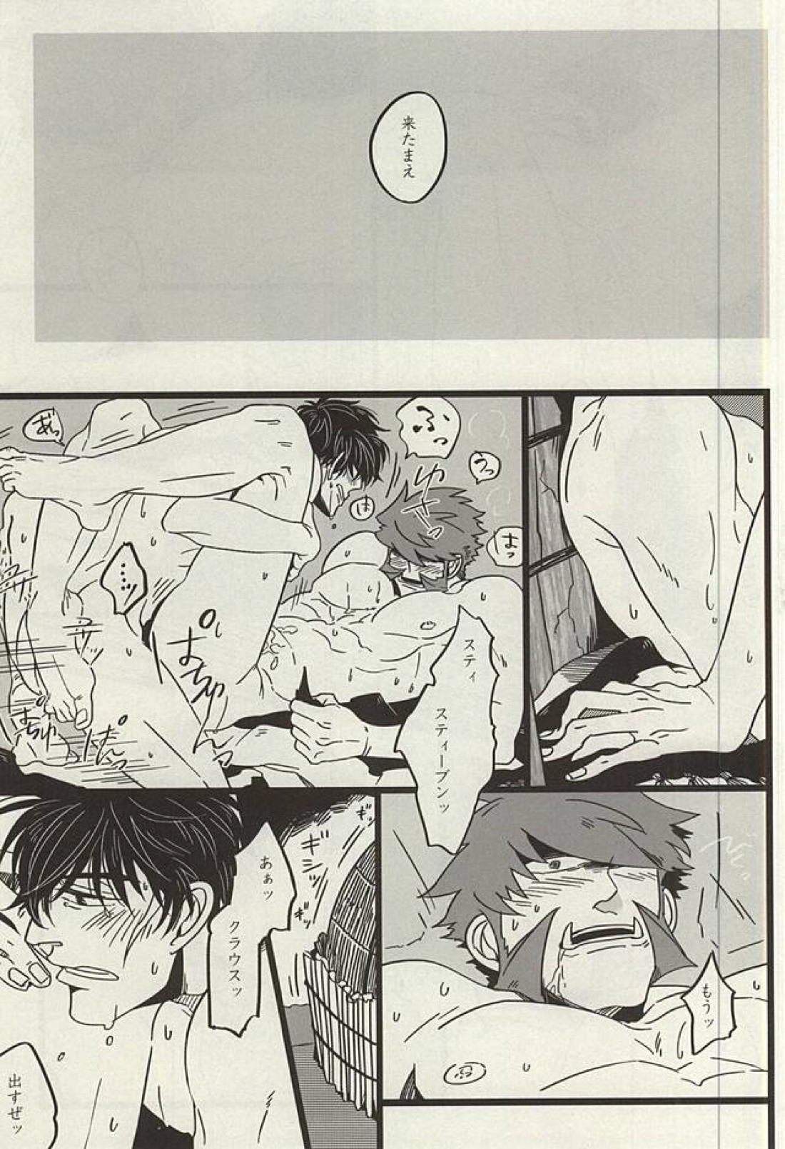 TELEPORTATION HONEYMOON 24ページ