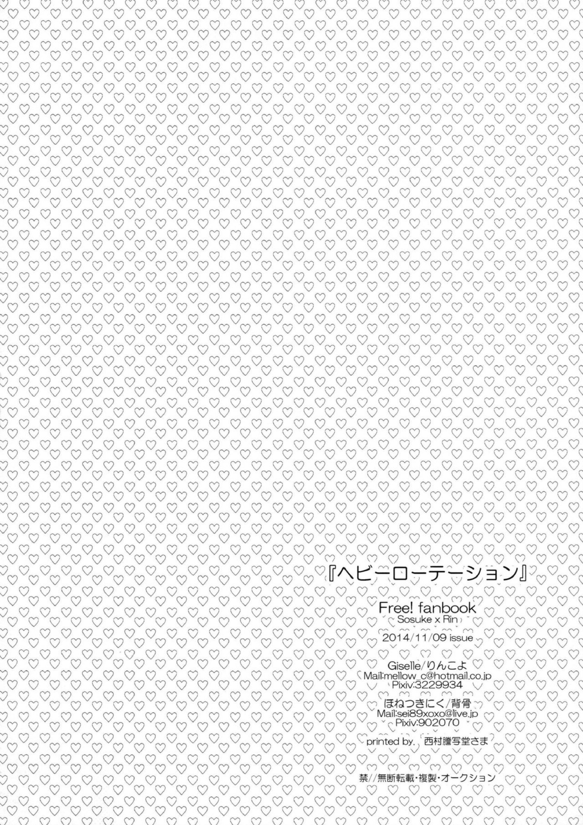 ヘビーローテーション 35ページ