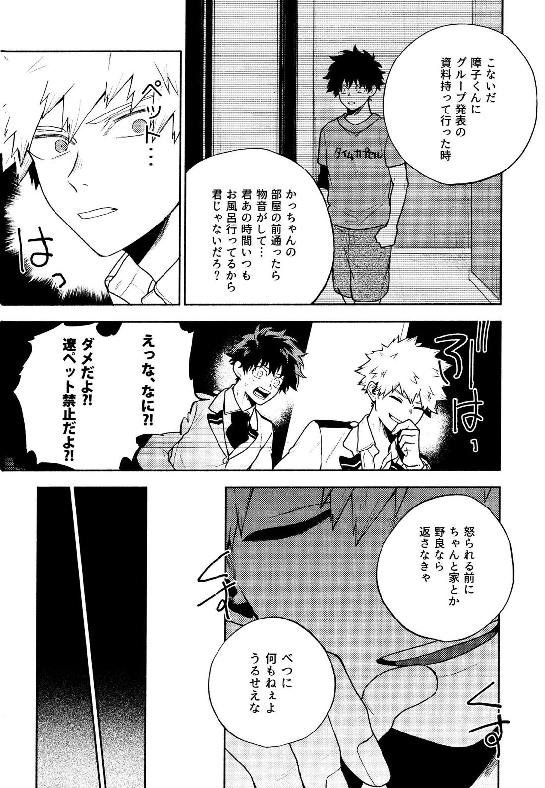 タイム・ボマー 8ページ