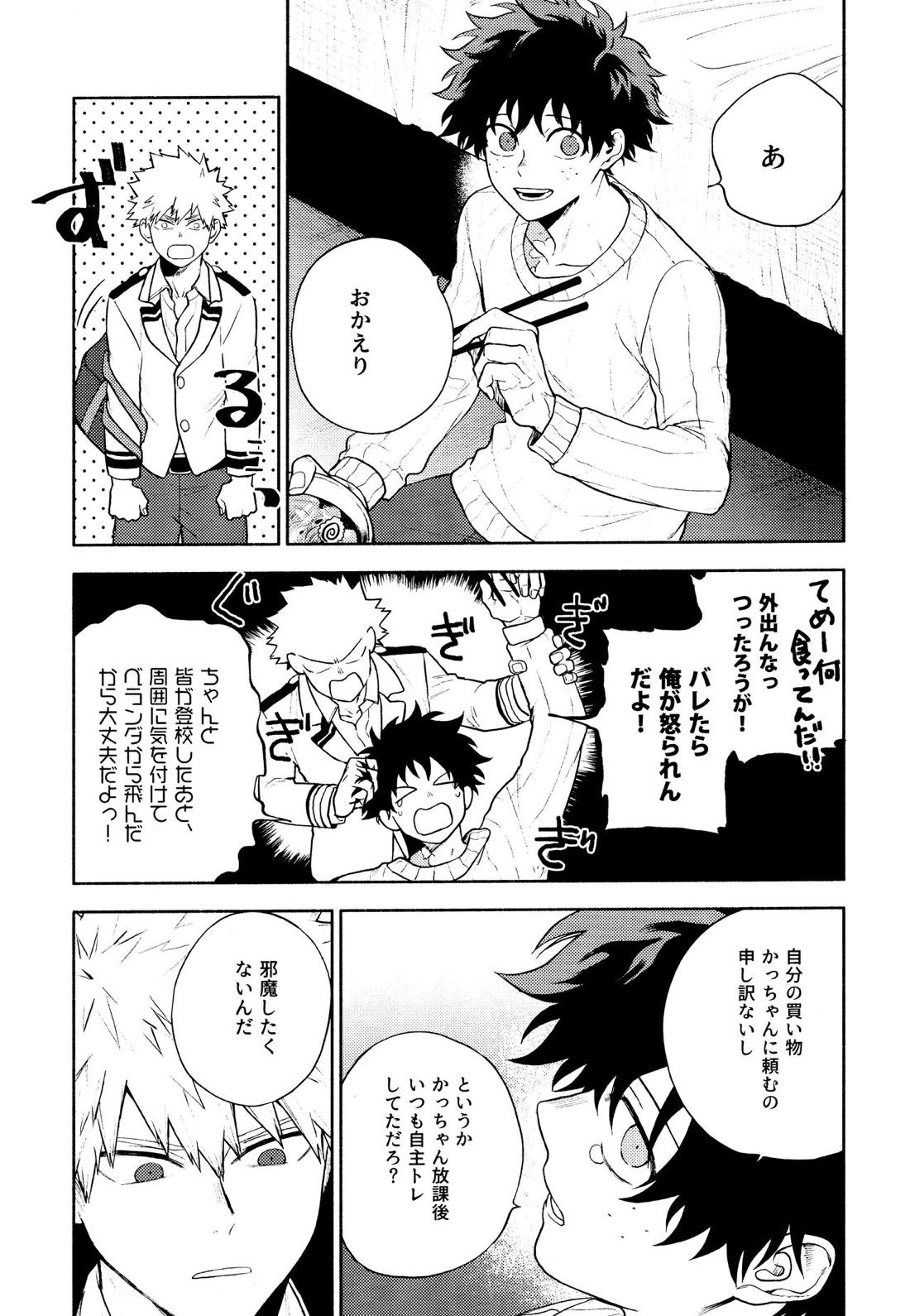 タイム・ボマー 9ページ