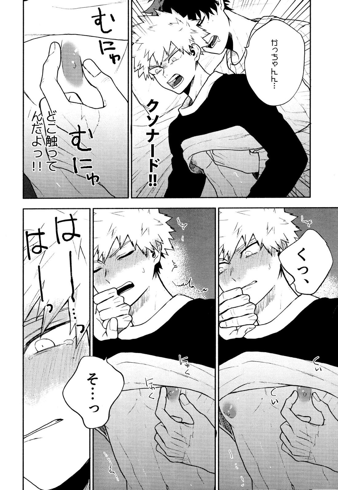 タイム・ボマー 14ページ