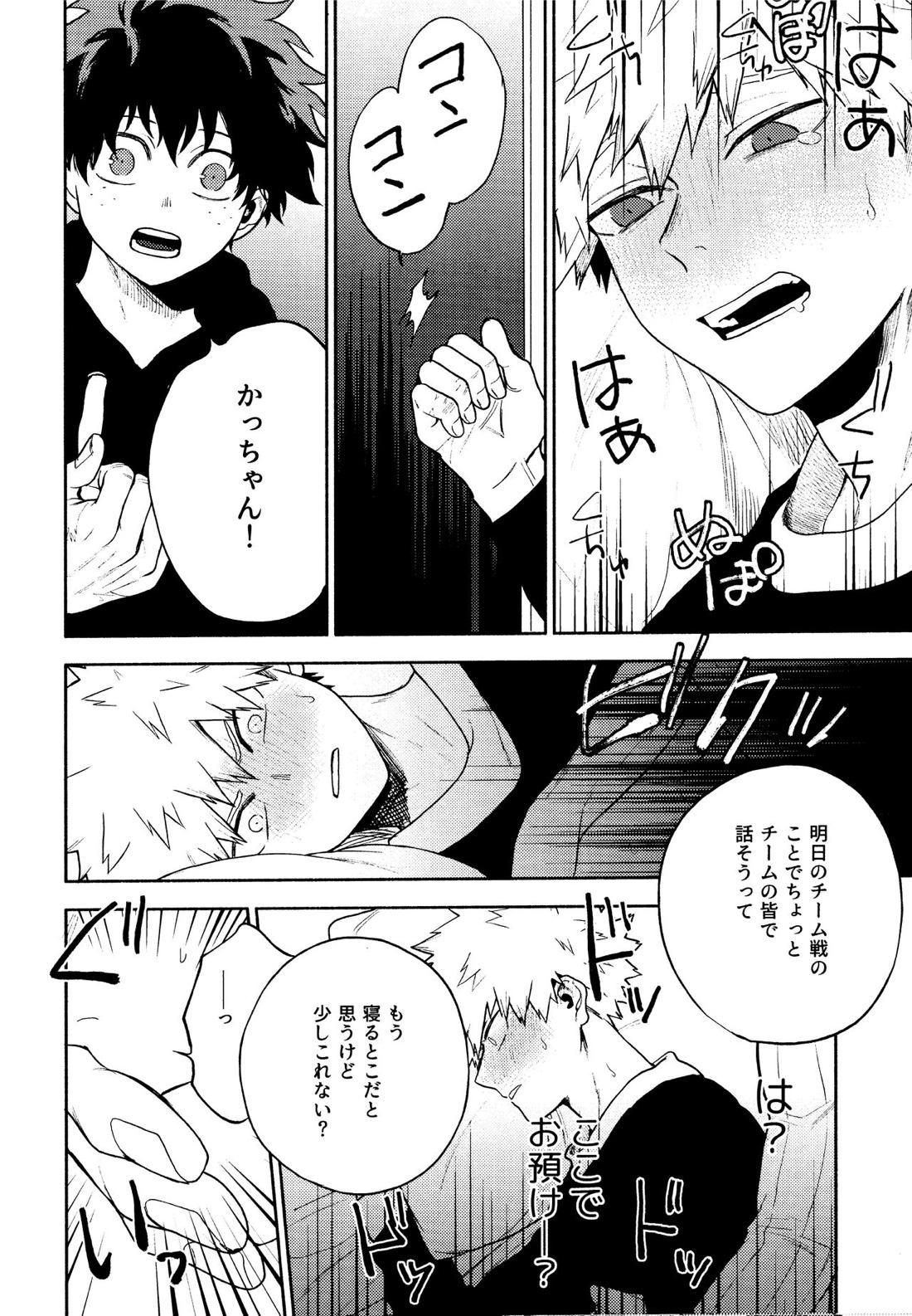タイム・ボマー 18ページ