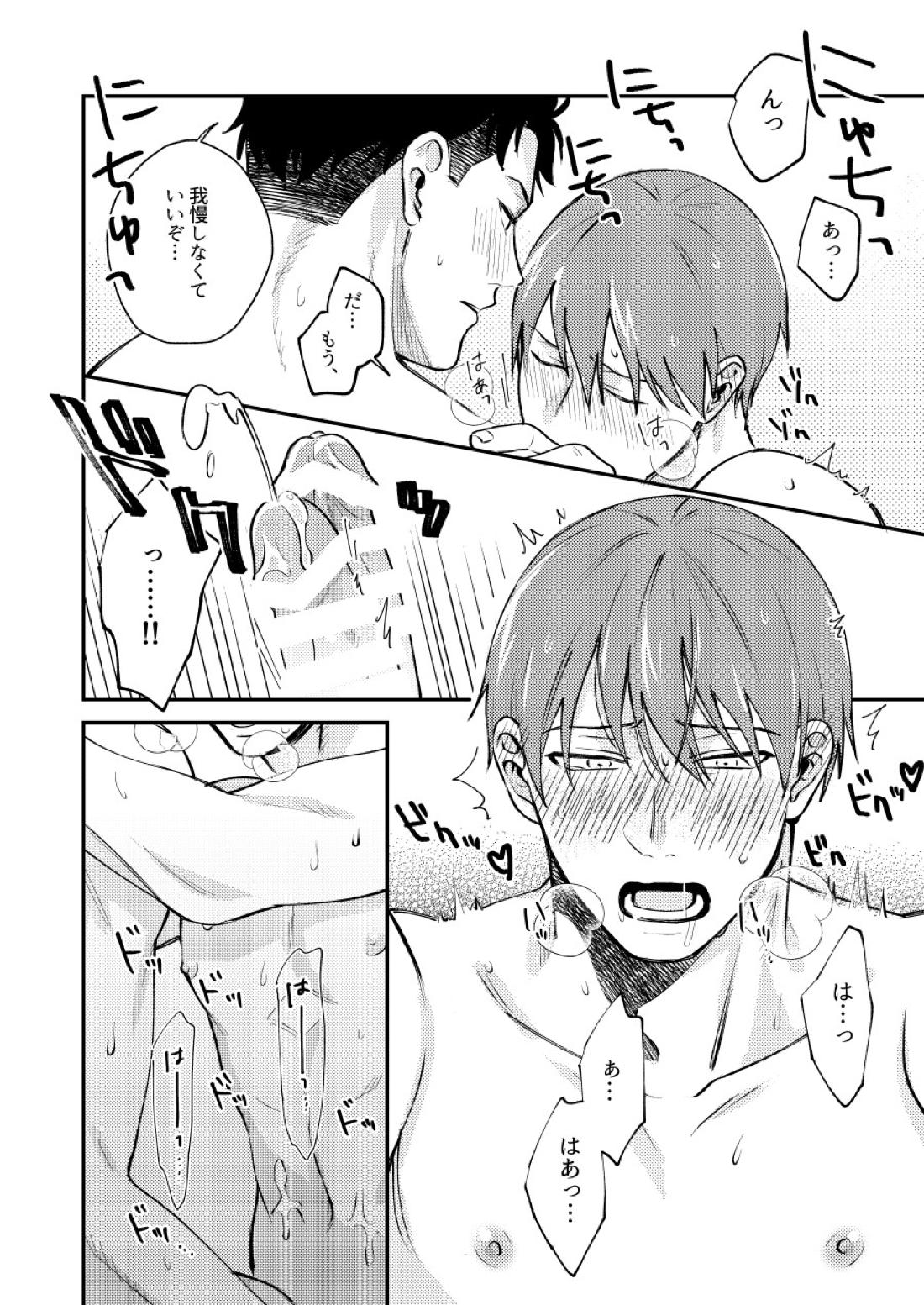 つとめますよ、大隊長。 19ページ