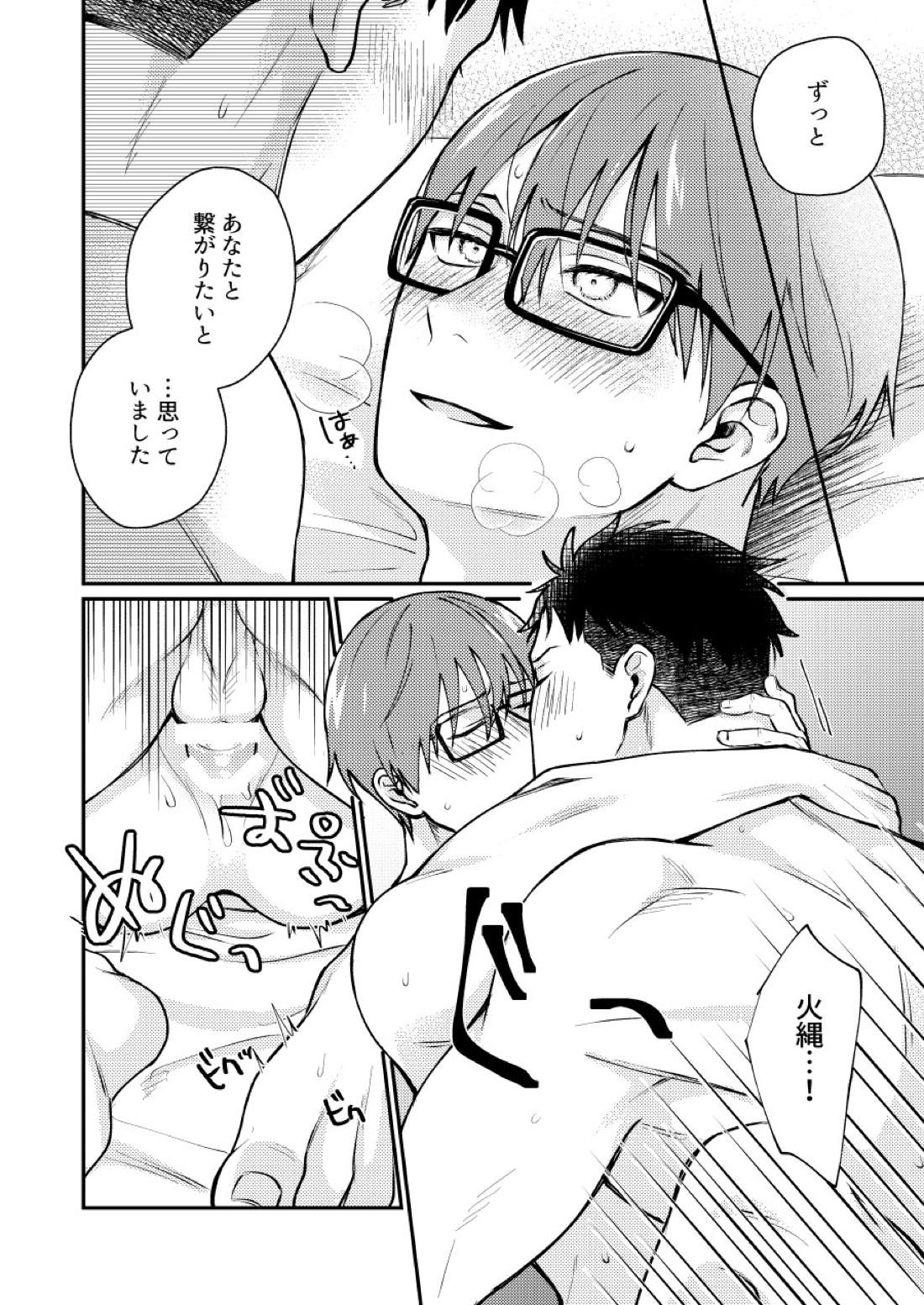 つとめますよ、大隊長。 27ページ
