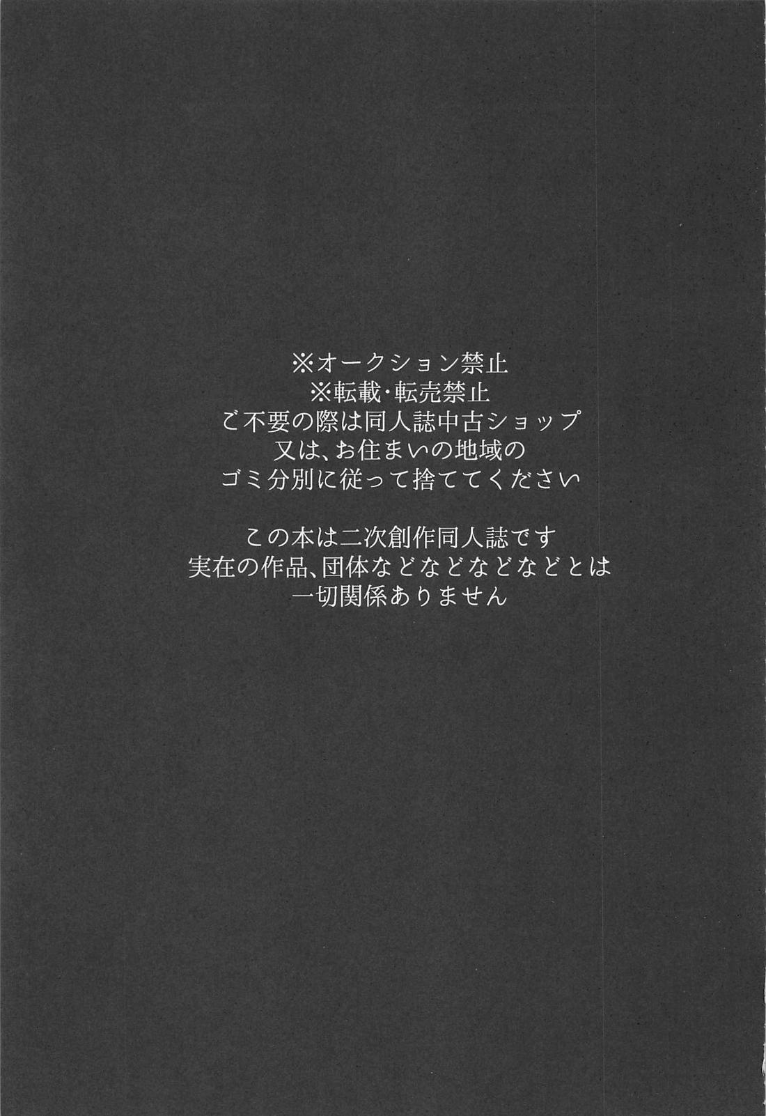 最初はキスから 2ページ