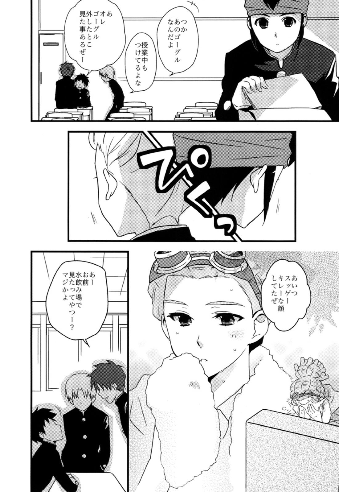 ブレイクまん。 5ページ