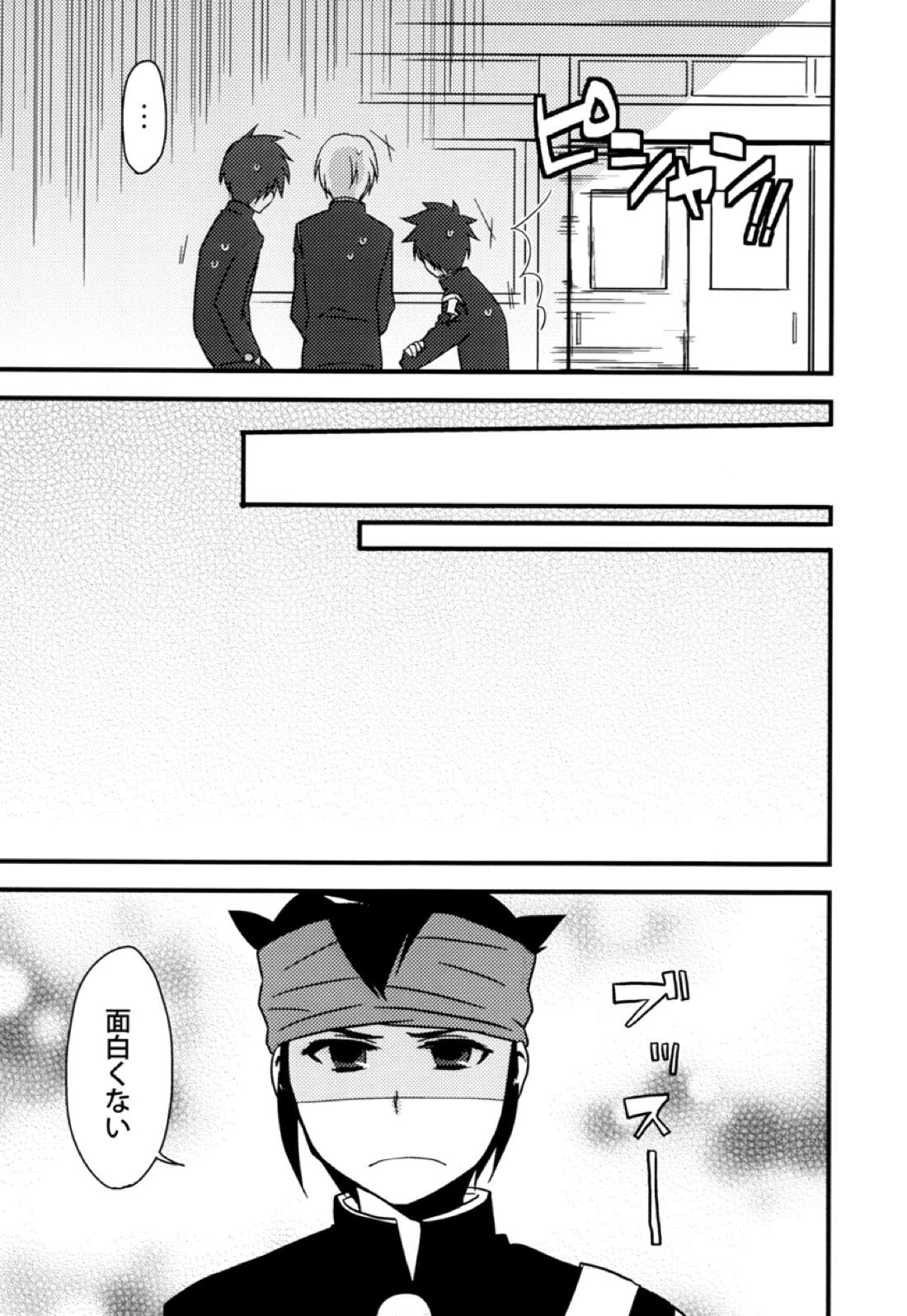 ブレイクまん。 8ページ