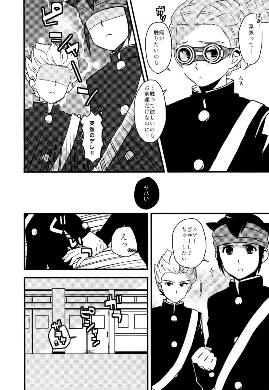 ブレイクまん。 11ページ