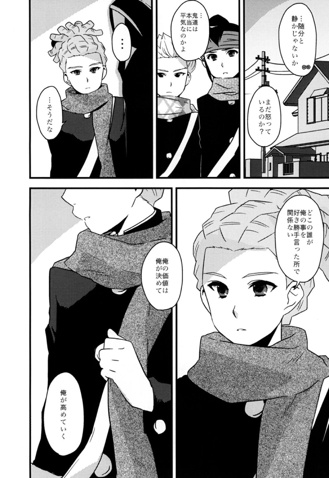 ブレイクまん。 17ページ