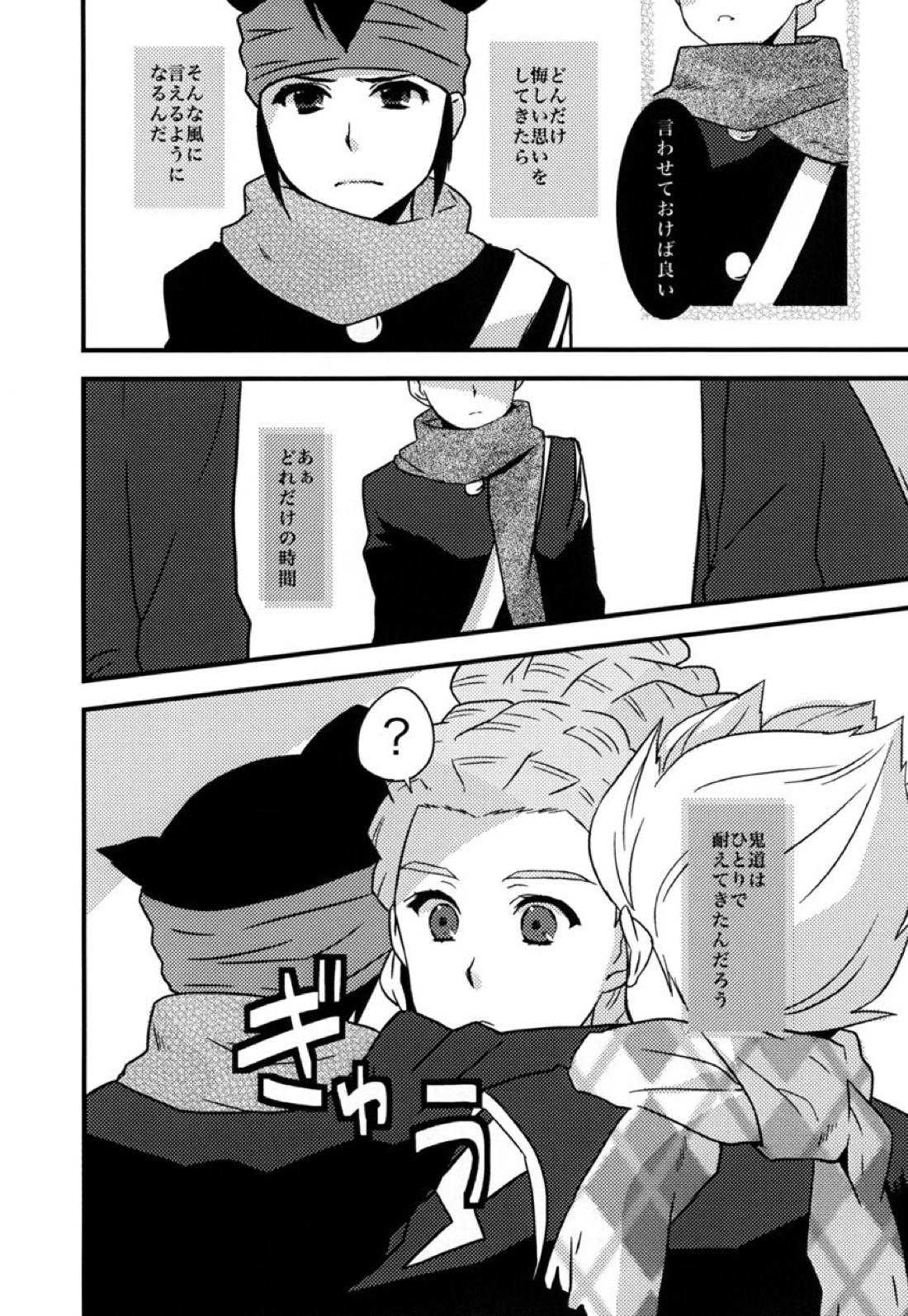 ブレイクまん。 19ページ