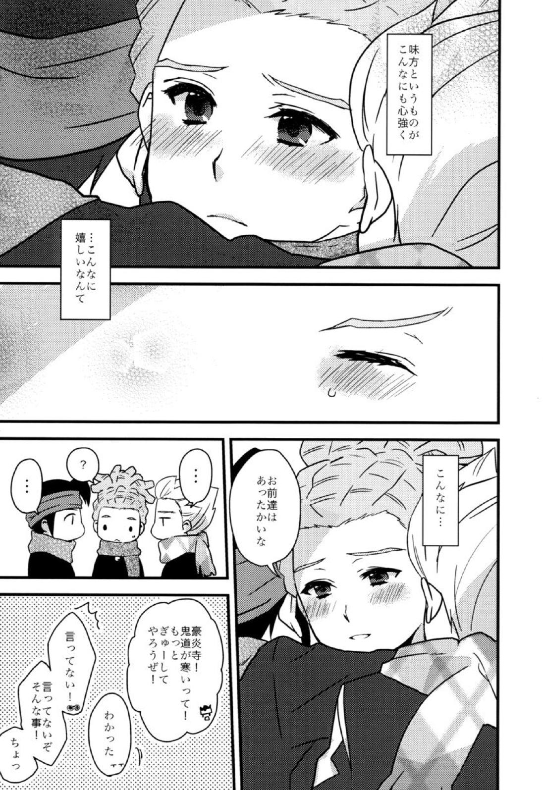 ブレイクまん。 22ページ