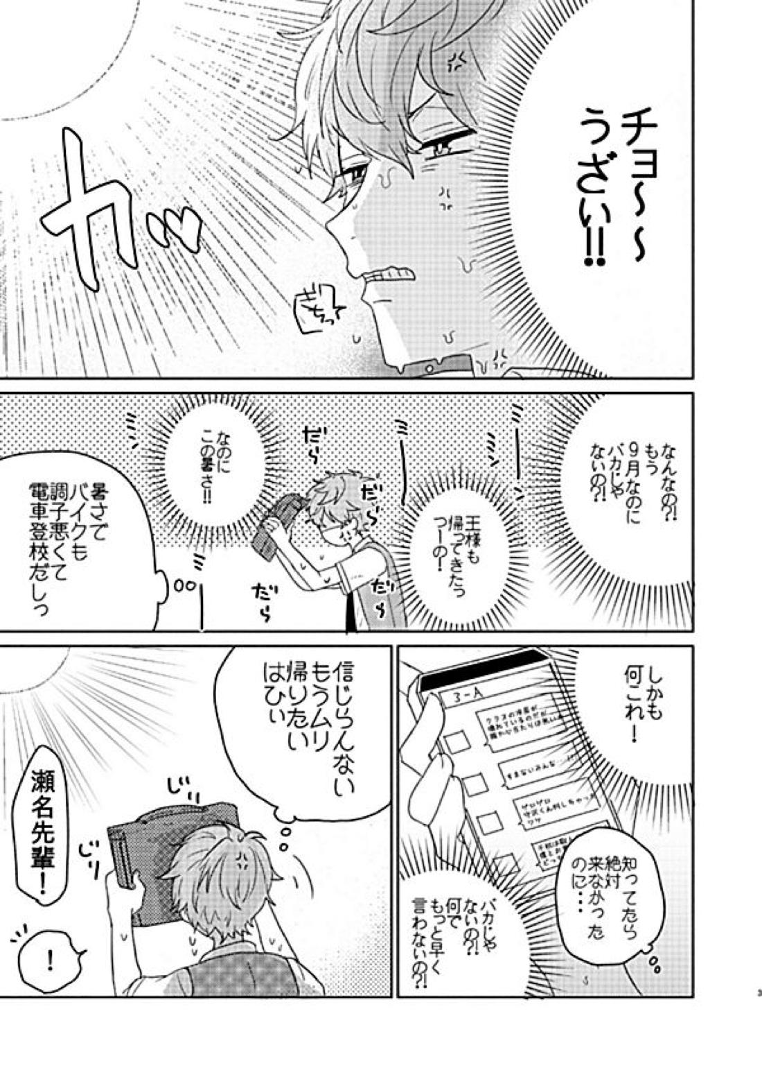 RAIN OVER ME 2ページ