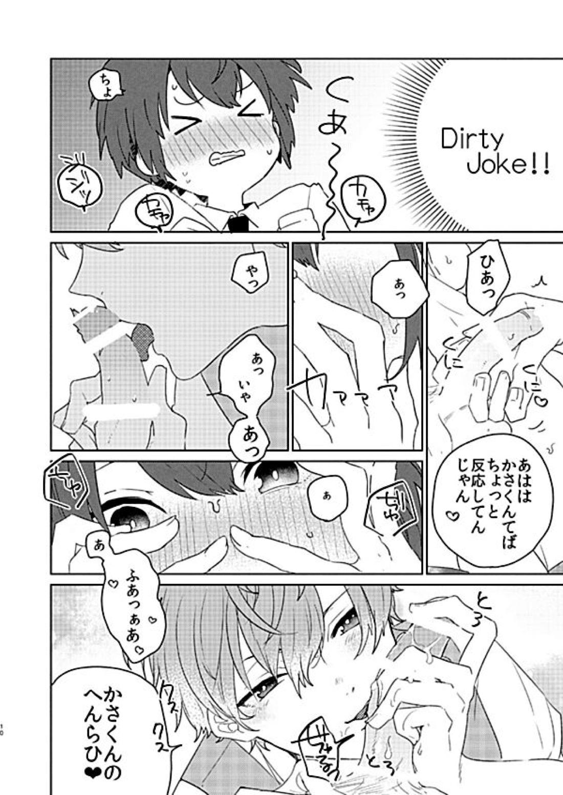 RAIN OVER ME 9ページ