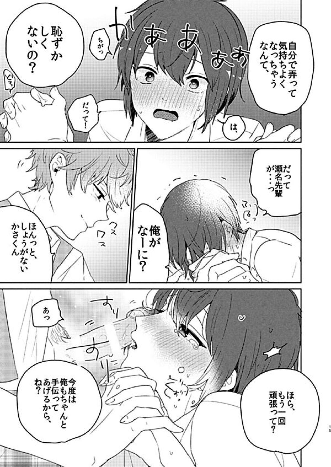 RAIN OVER ME 14ページ