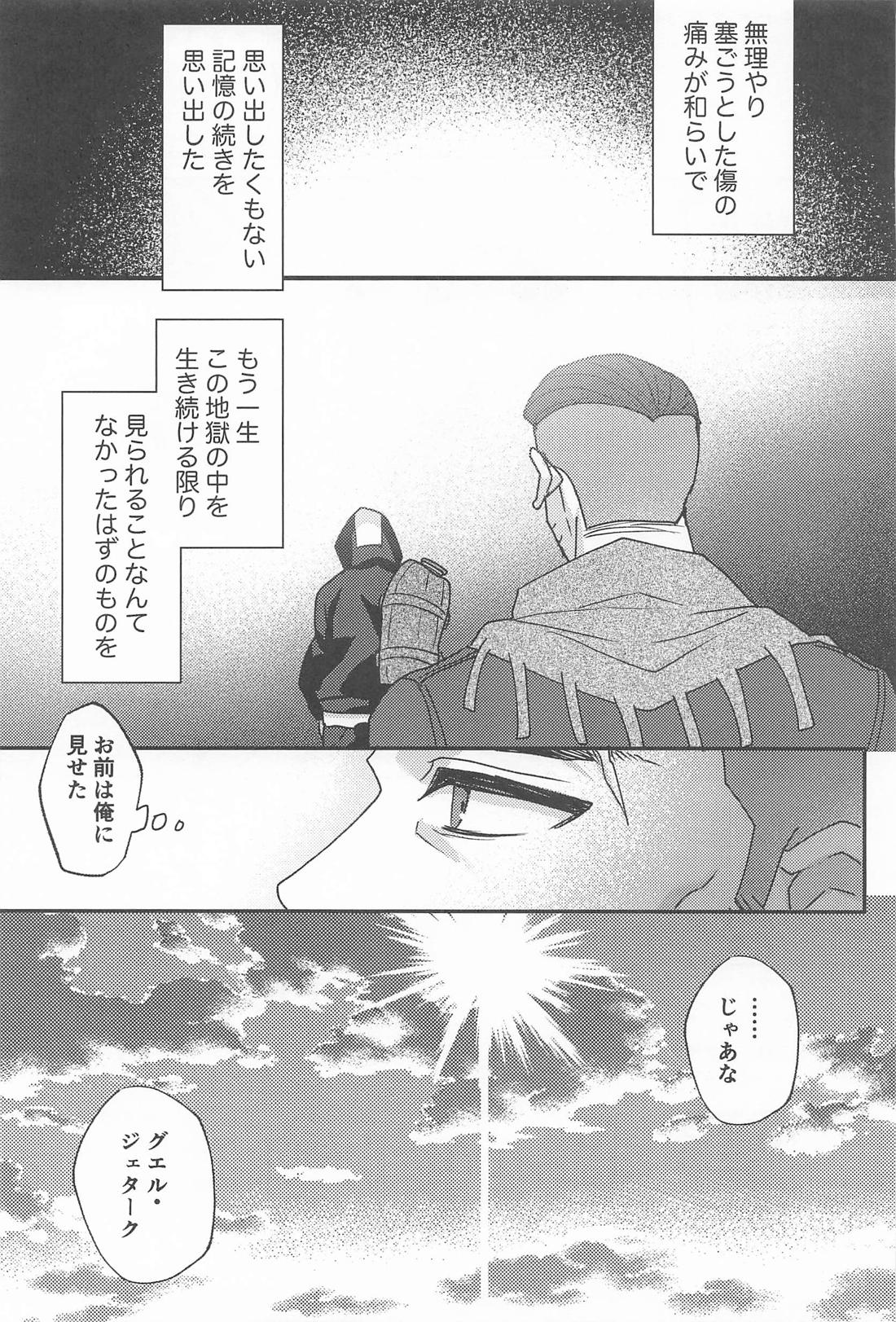 ゴブリンのいる森 32ページ