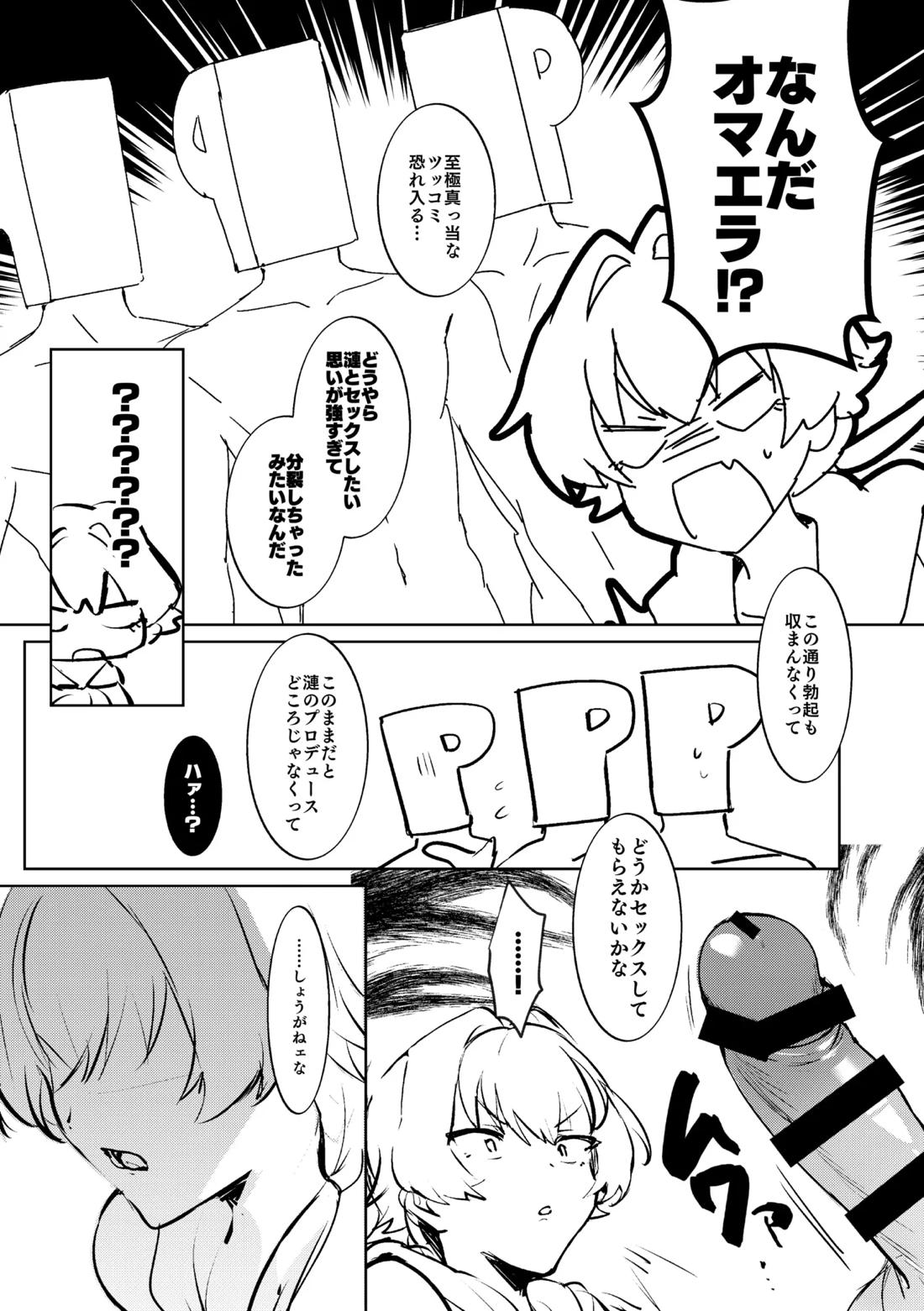 白くてうすい本 2ページ