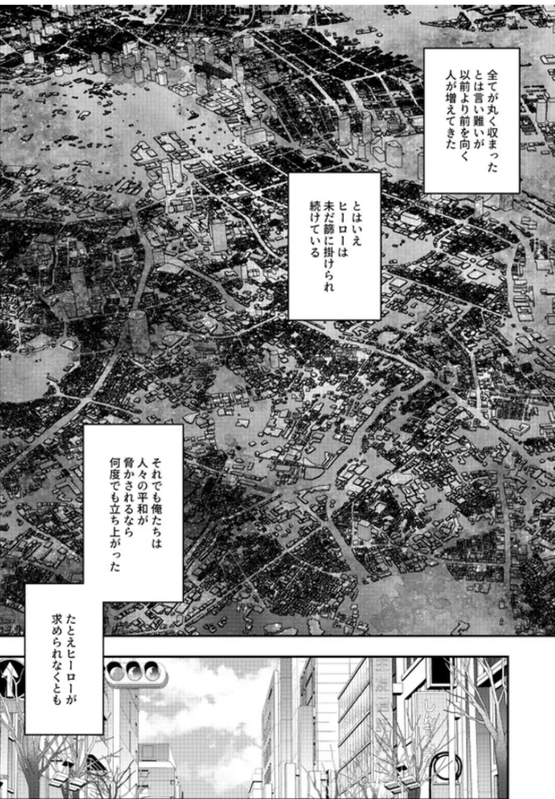 掴む炎心、強欲の果て 3ページ