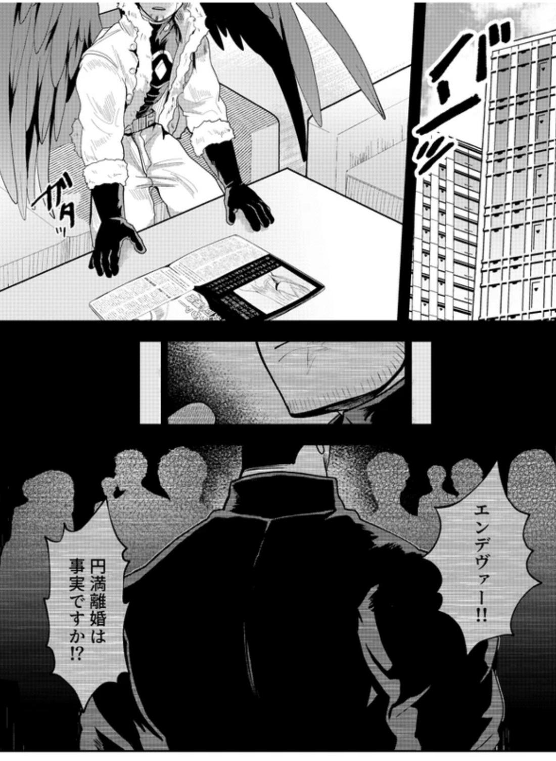 掴む炎心、強欲の果て 8ページ