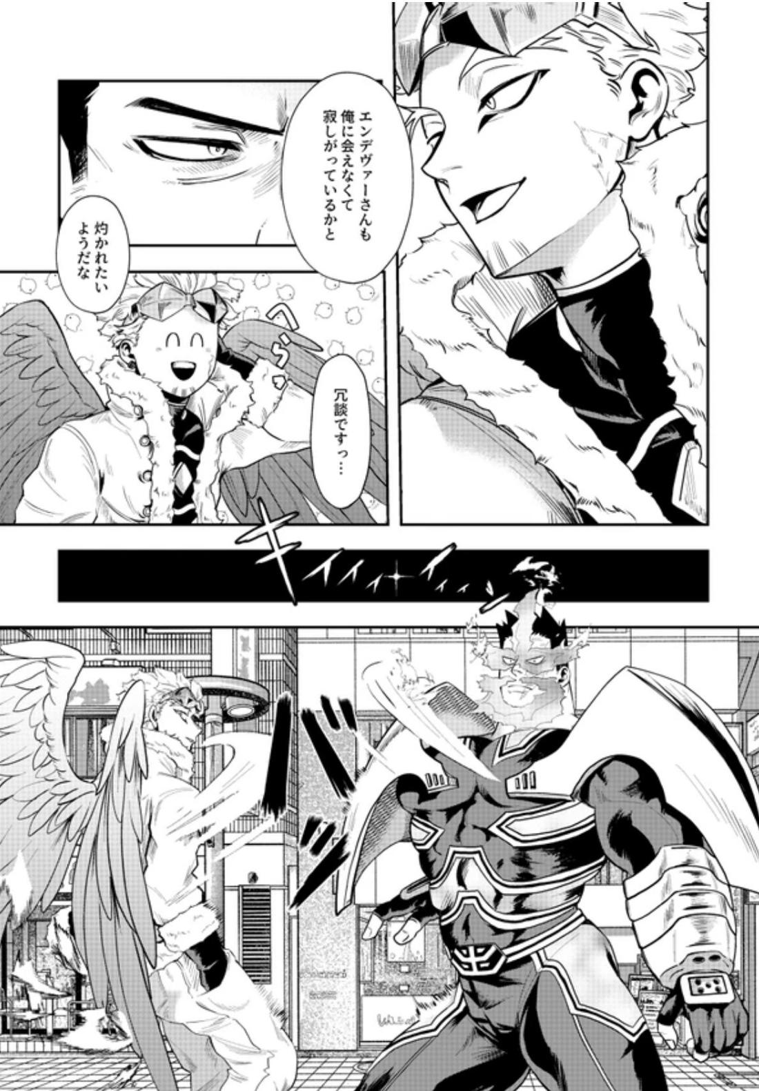 掴む炎心、強欲の果て 12ページ